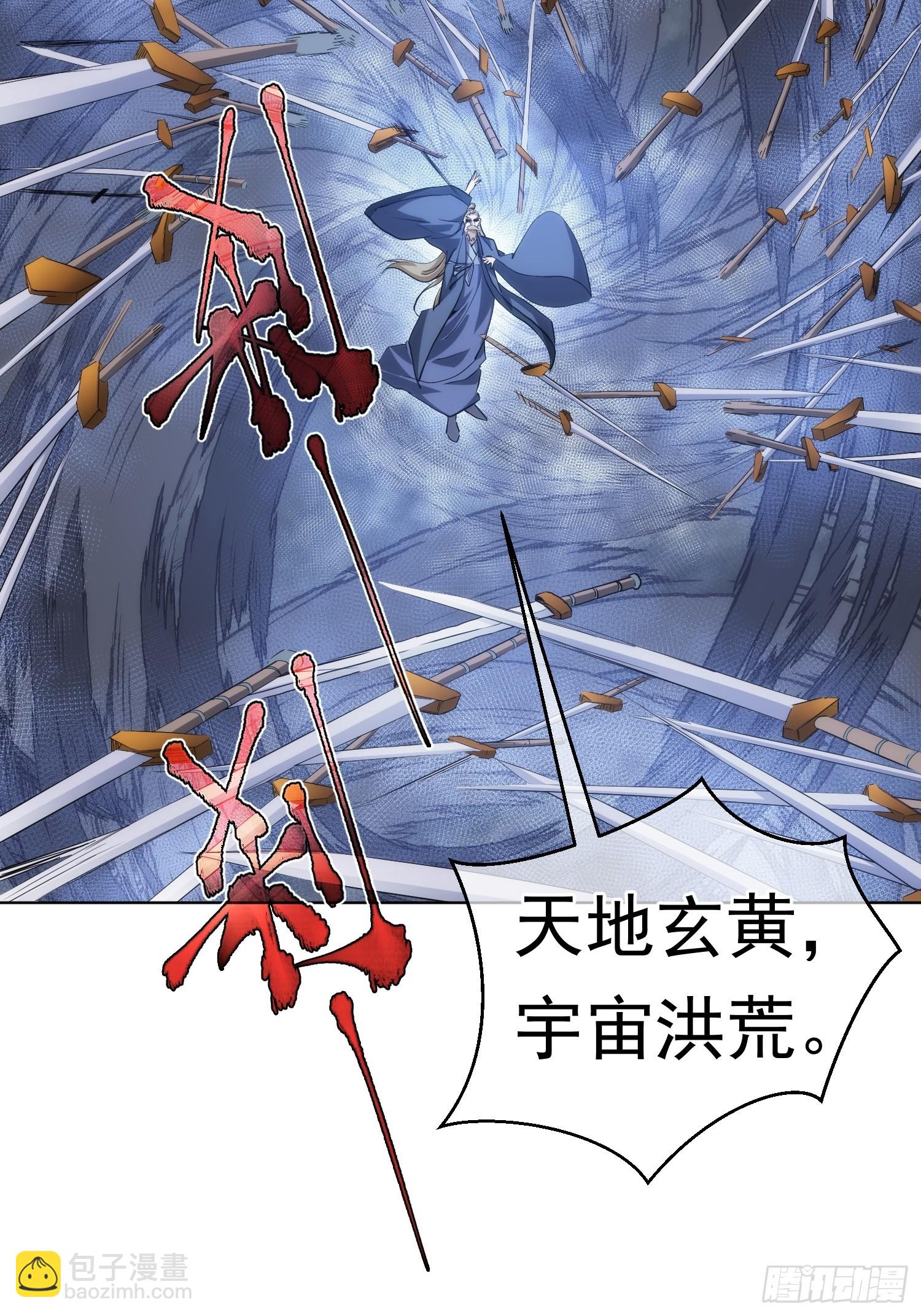 佛魔？一念间【第八十回】-第81话