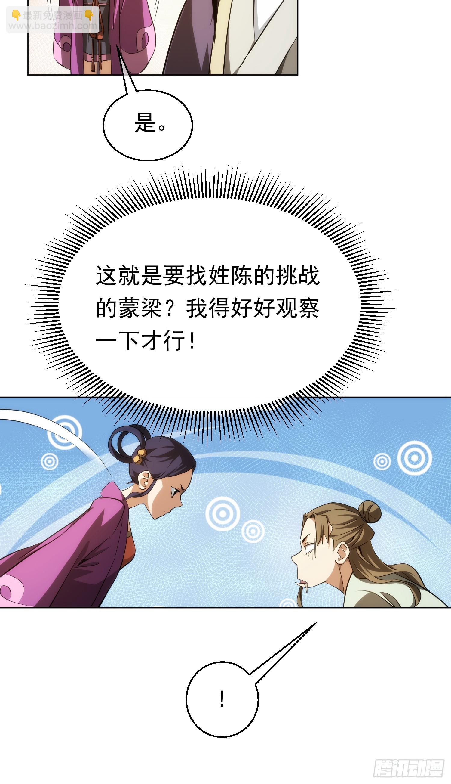 正邪？谁分说【第八十二回】-第83话