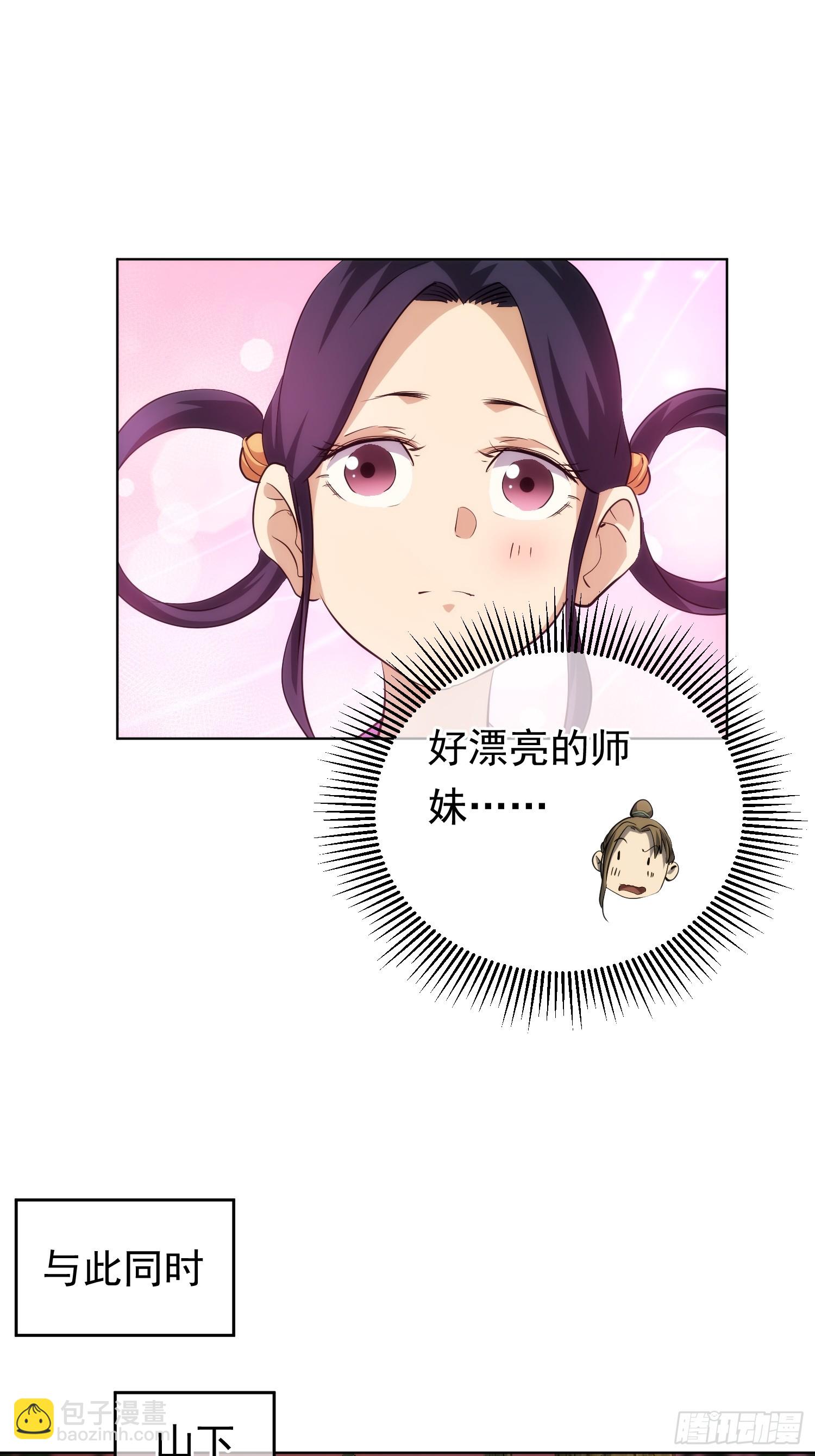 正邪？谁分说【第八十二回】-第83话