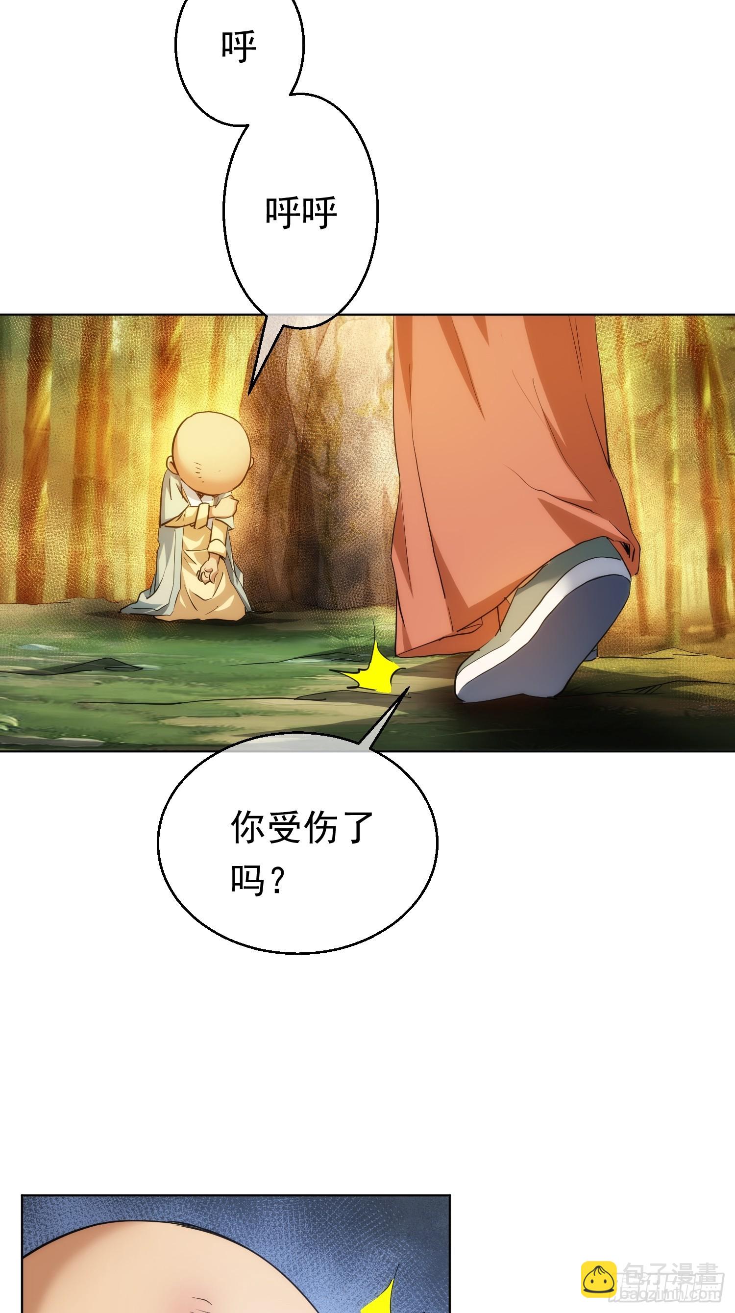 正邪？谁分说【第八十二回】-第83话