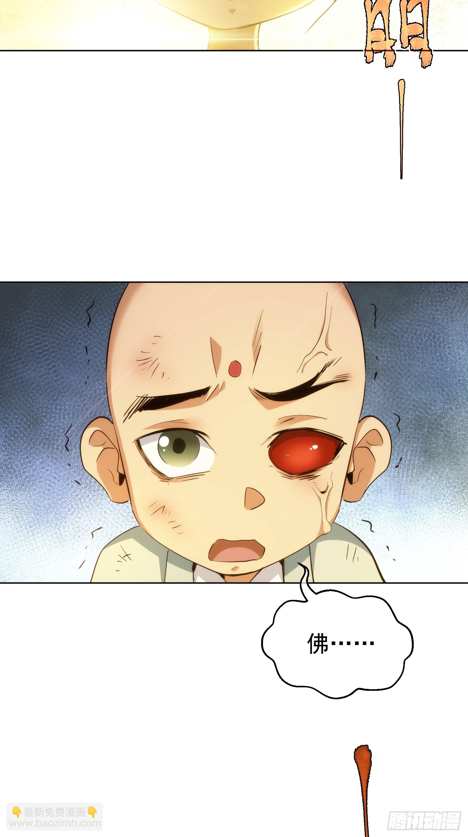 正邪？谁分说【第八十二回】-第83话