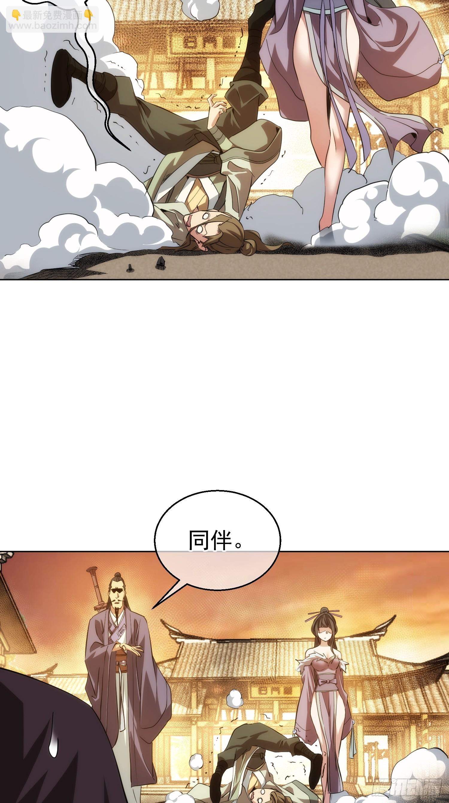 正邪？谁分说【第八十二回】-第83话