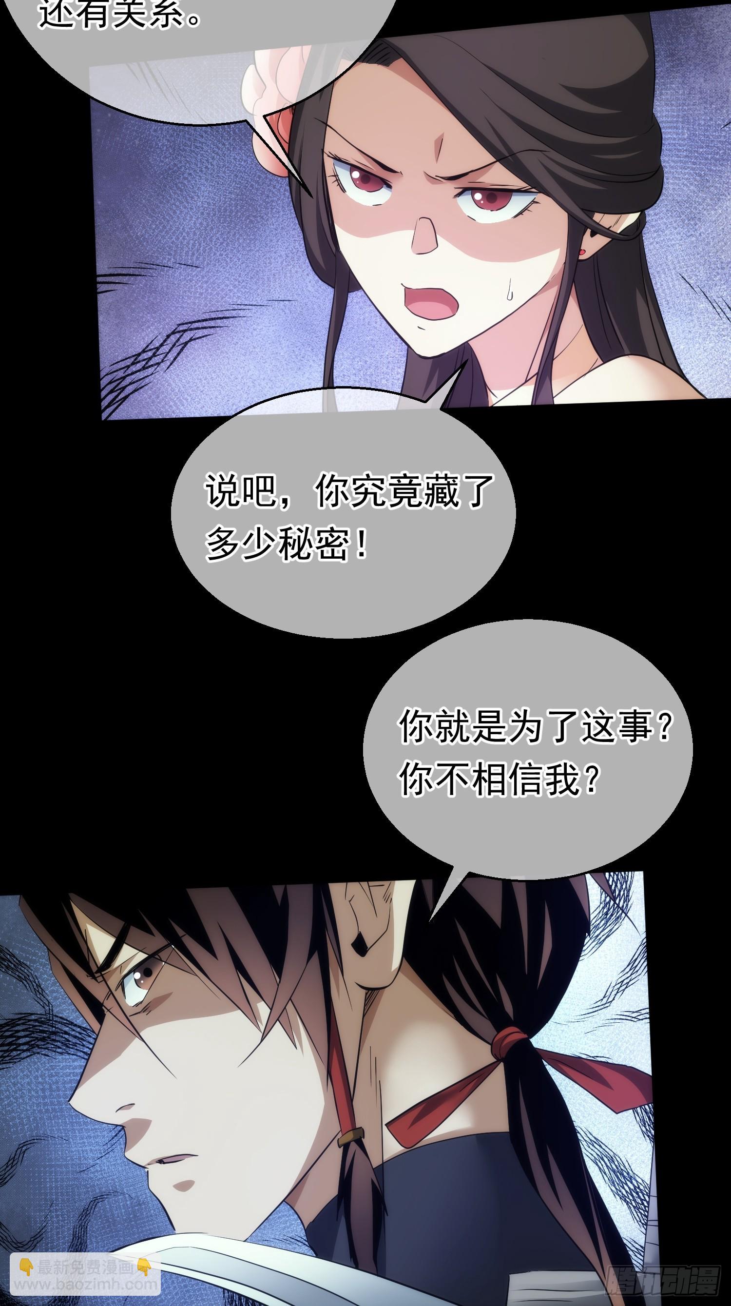 反目？心难近【第八十四回】-第85话