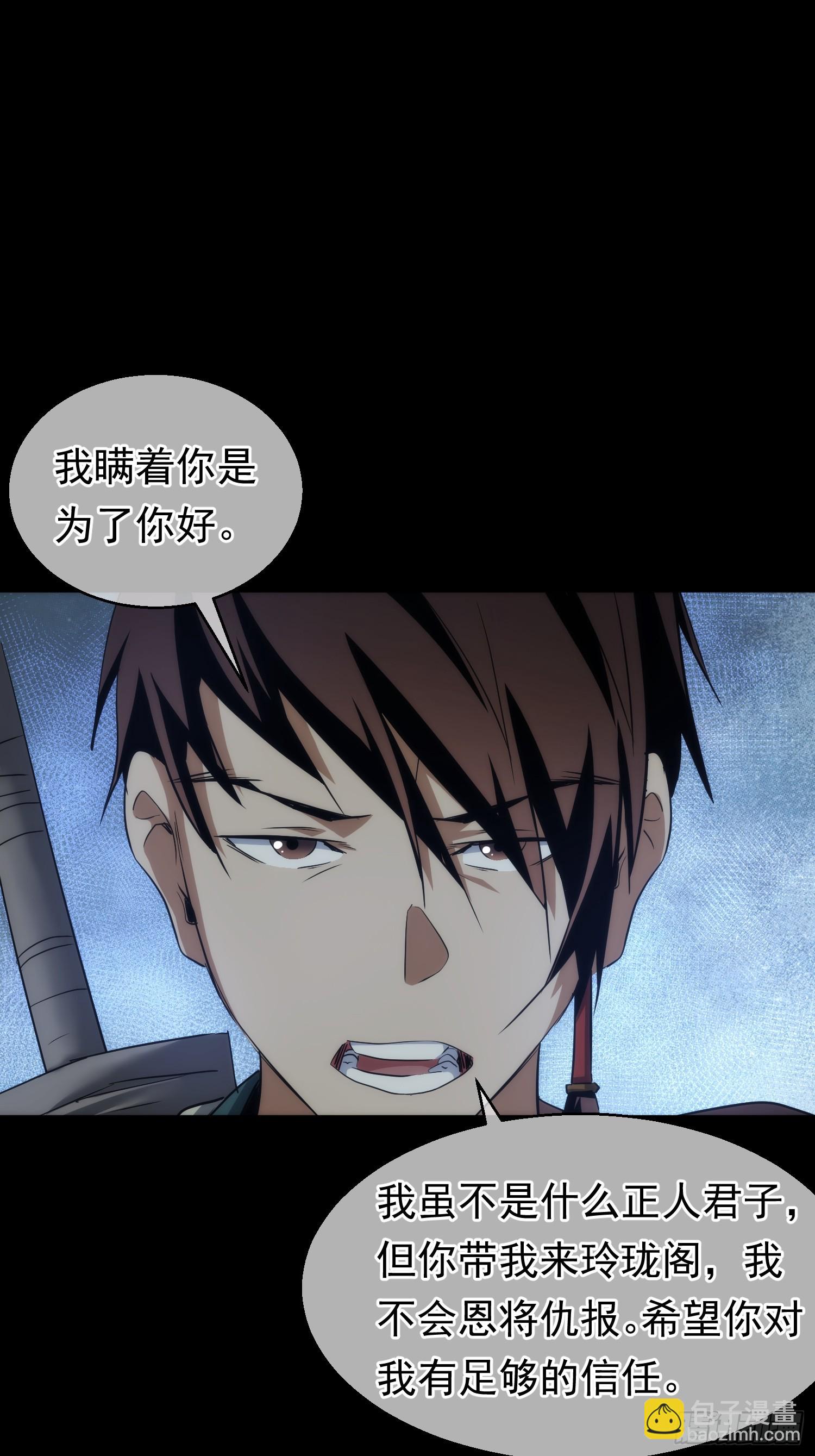 反目？心难近【第八十四回】-第85话
