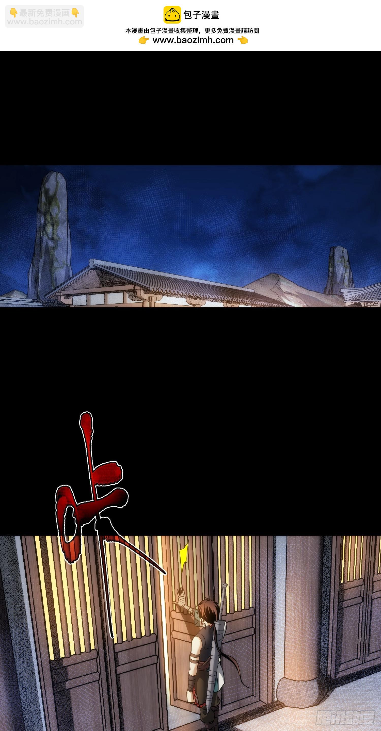 反目？心难近【第八十四回】-第85话