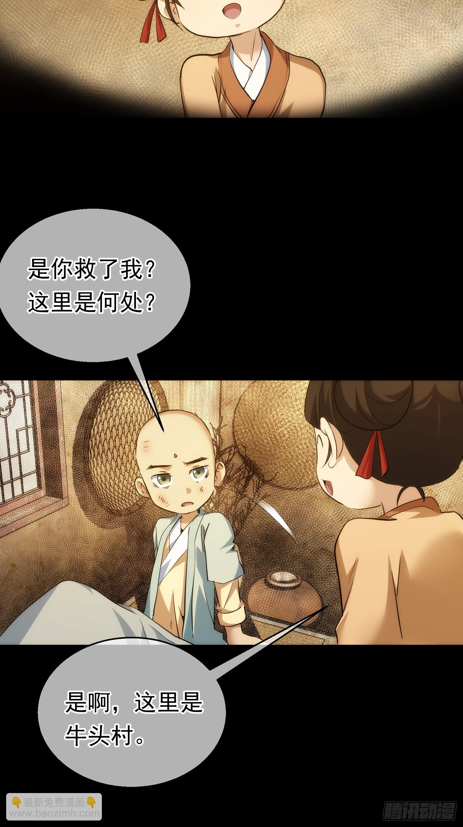 反目？心难近【第八十四回】-第85话