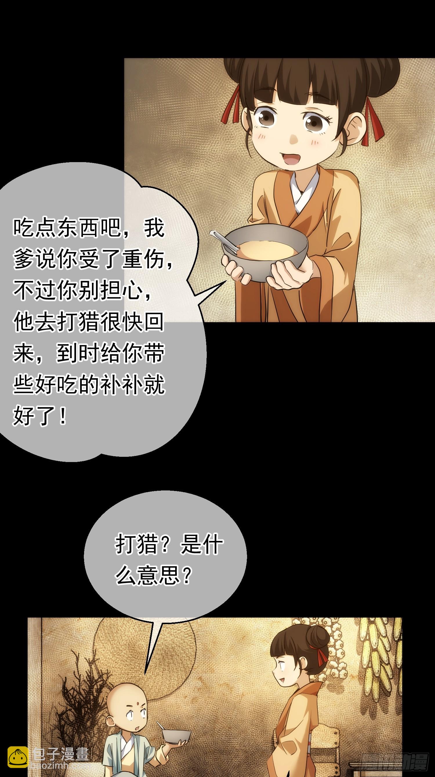 反目？心难近【第八十四回】-第85话