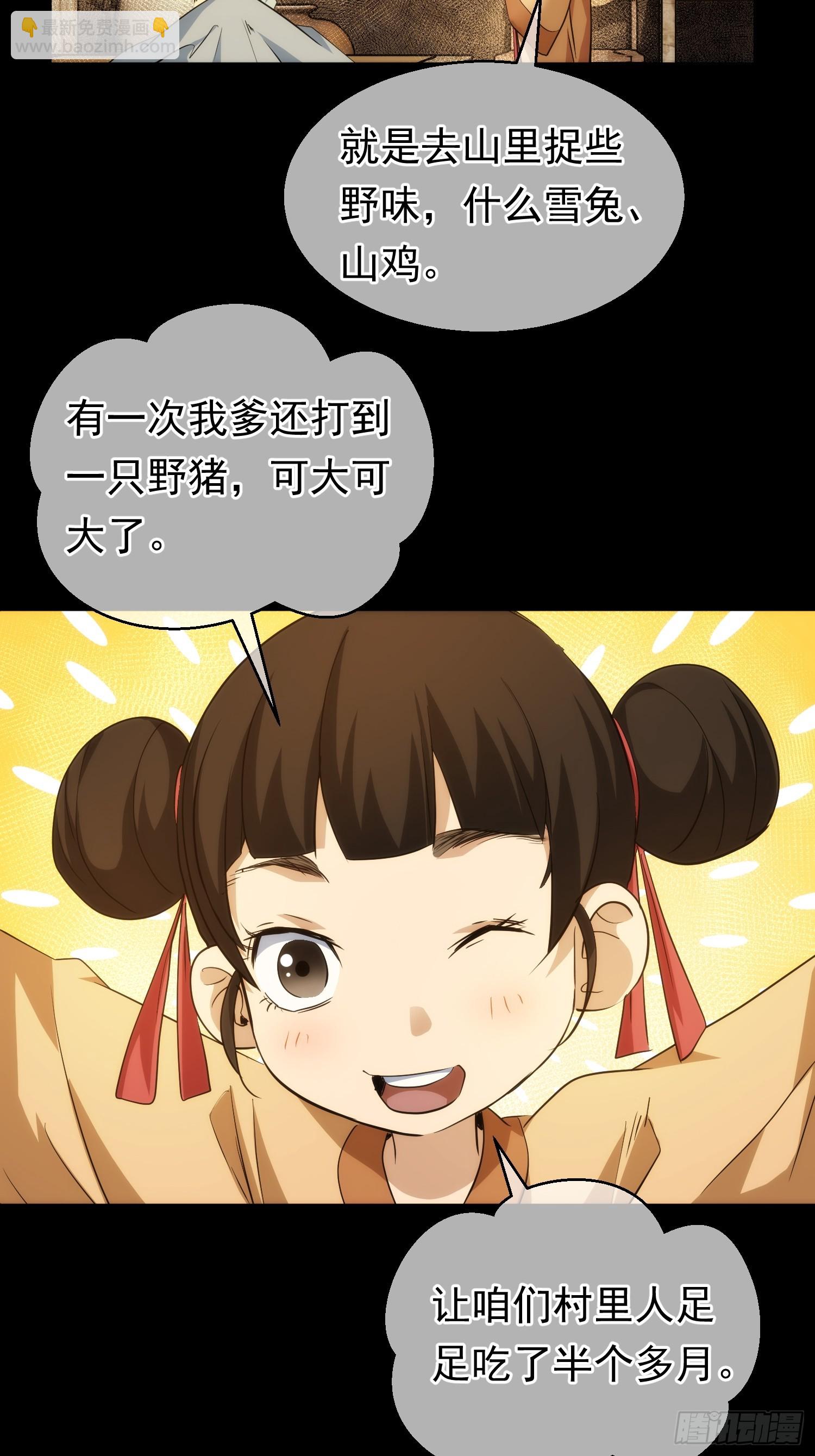 反目？心难近【第八十四回】-第85话