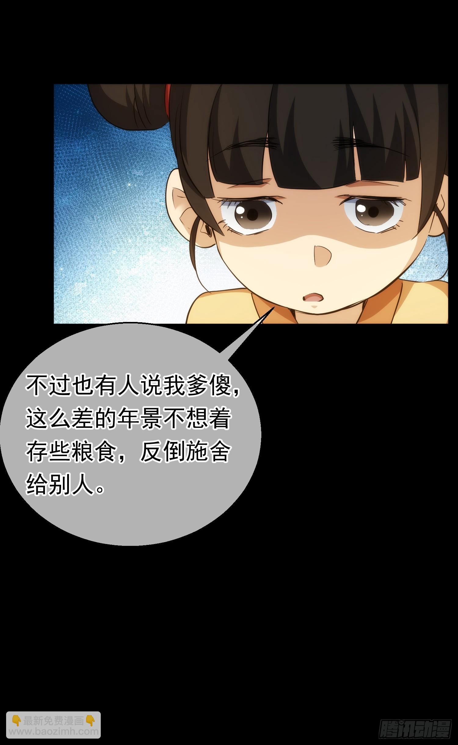 反目？心难近【第八十四回】-第85话