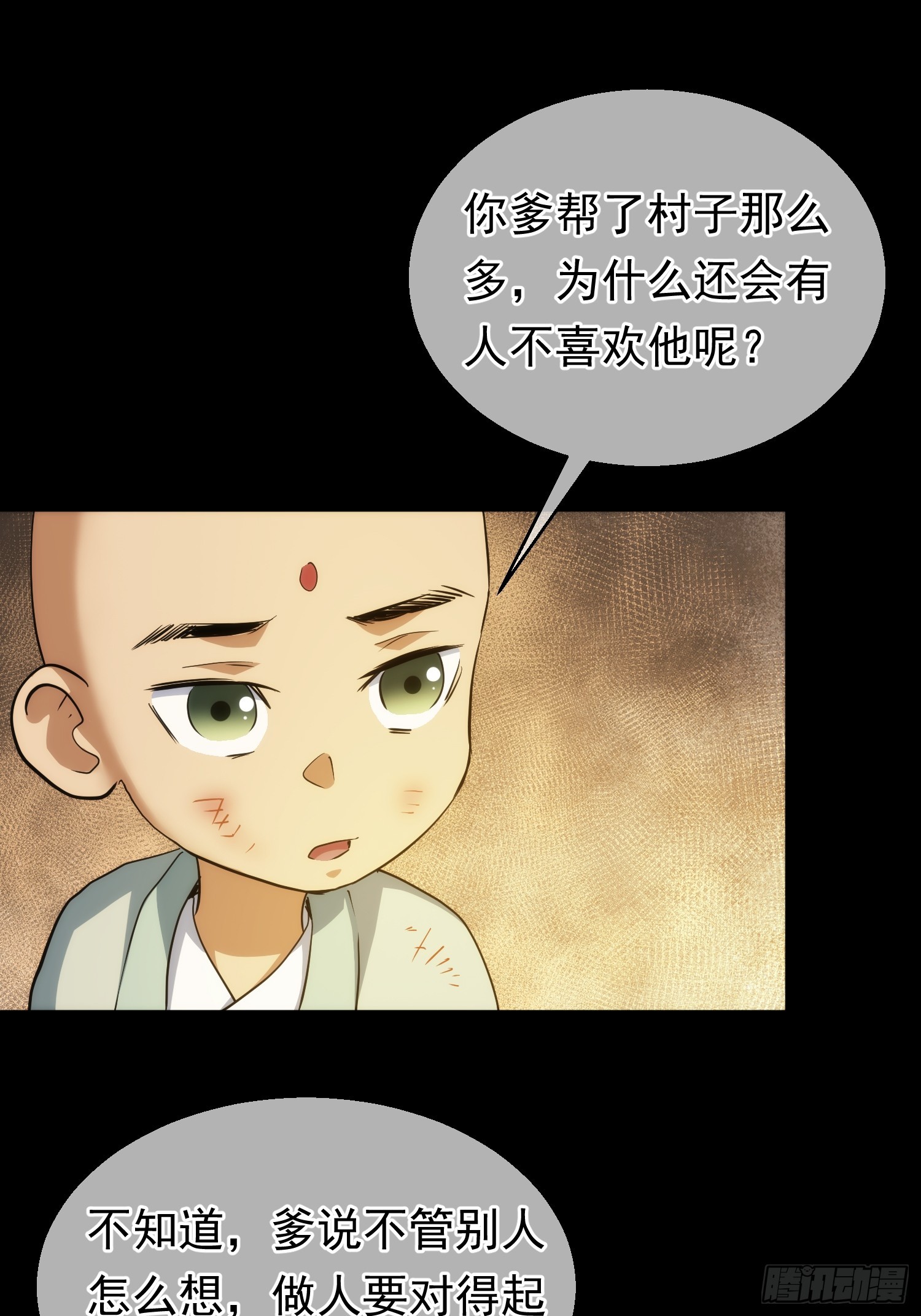 反目？心难近【第八十四回】-第85话