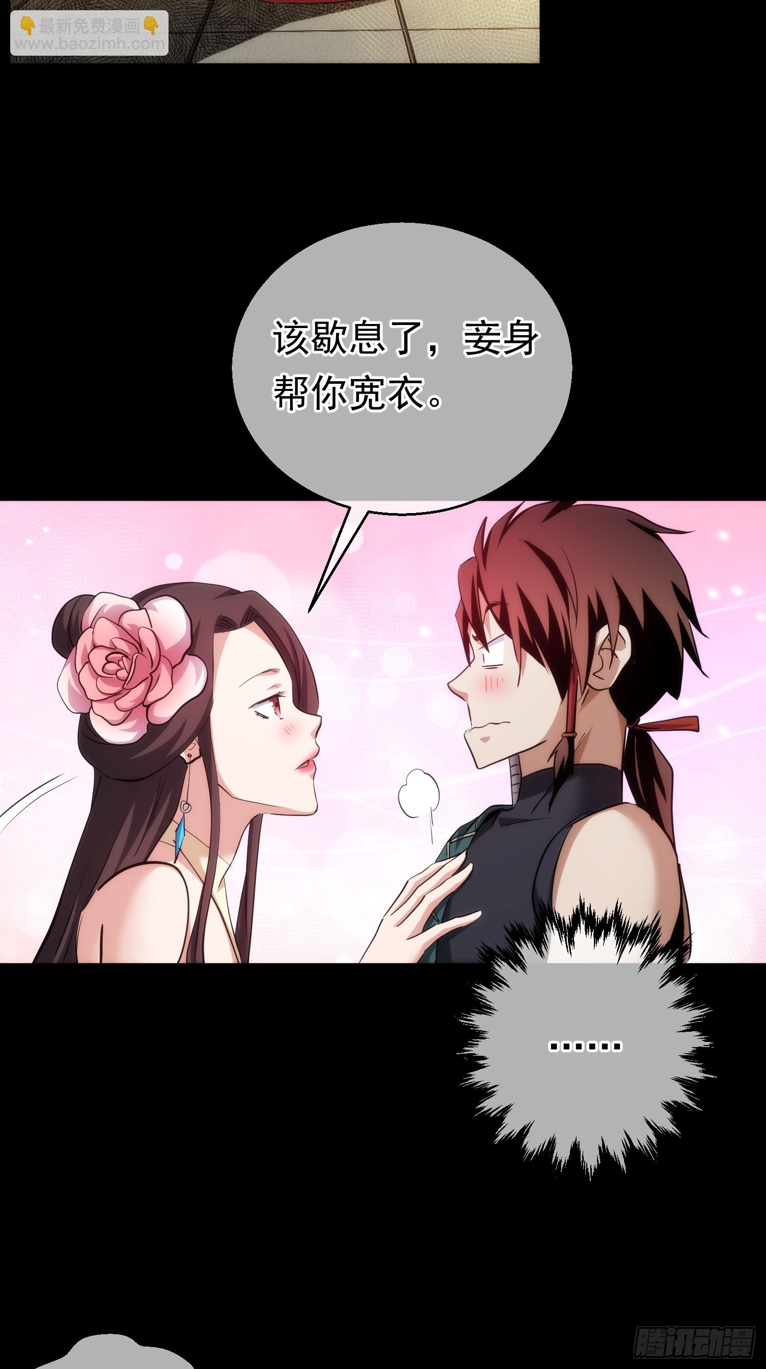 反目？心难近【第八十四回】-第85话