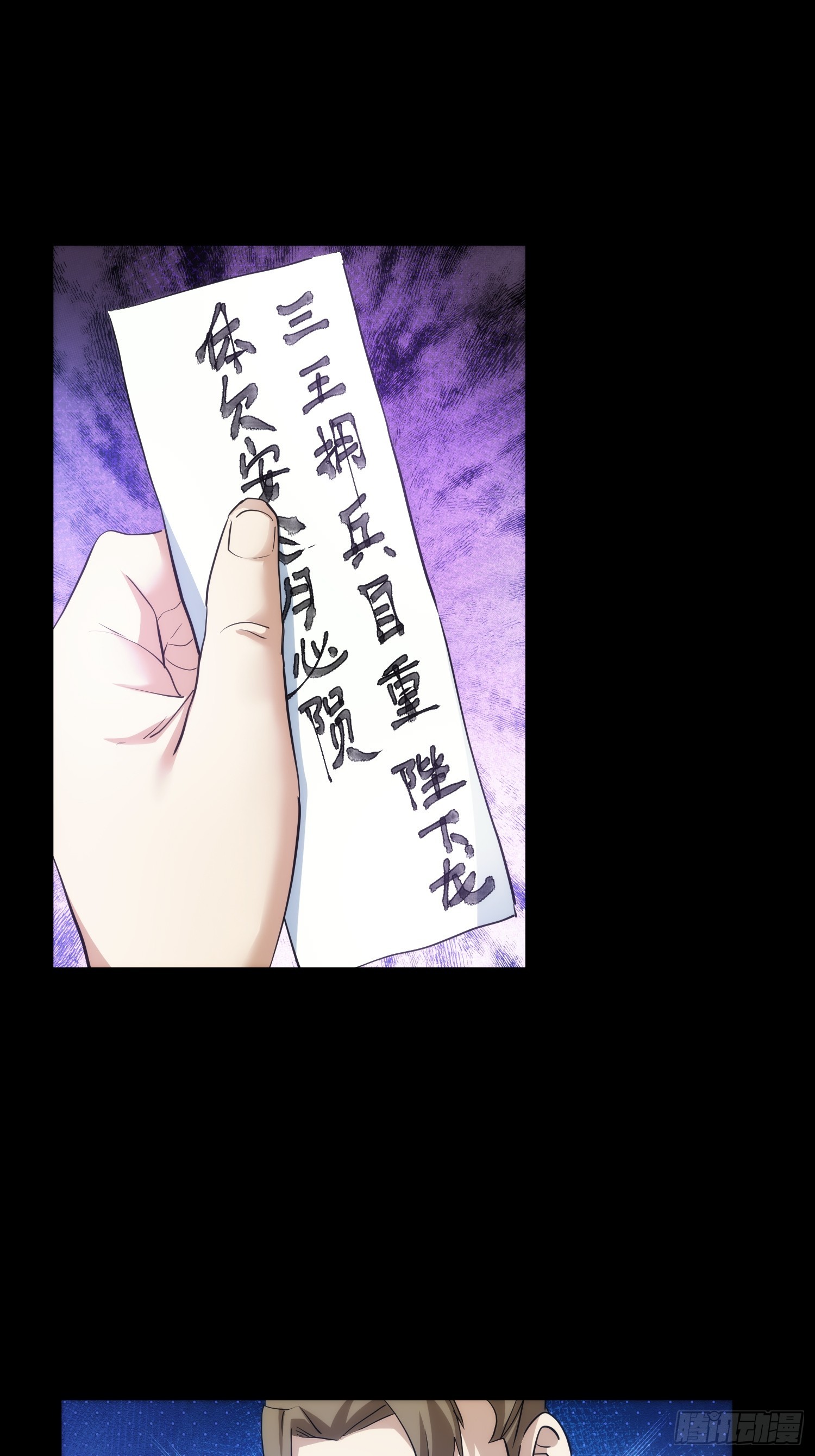 浮萍，擂台起【第八十六回】-第87话