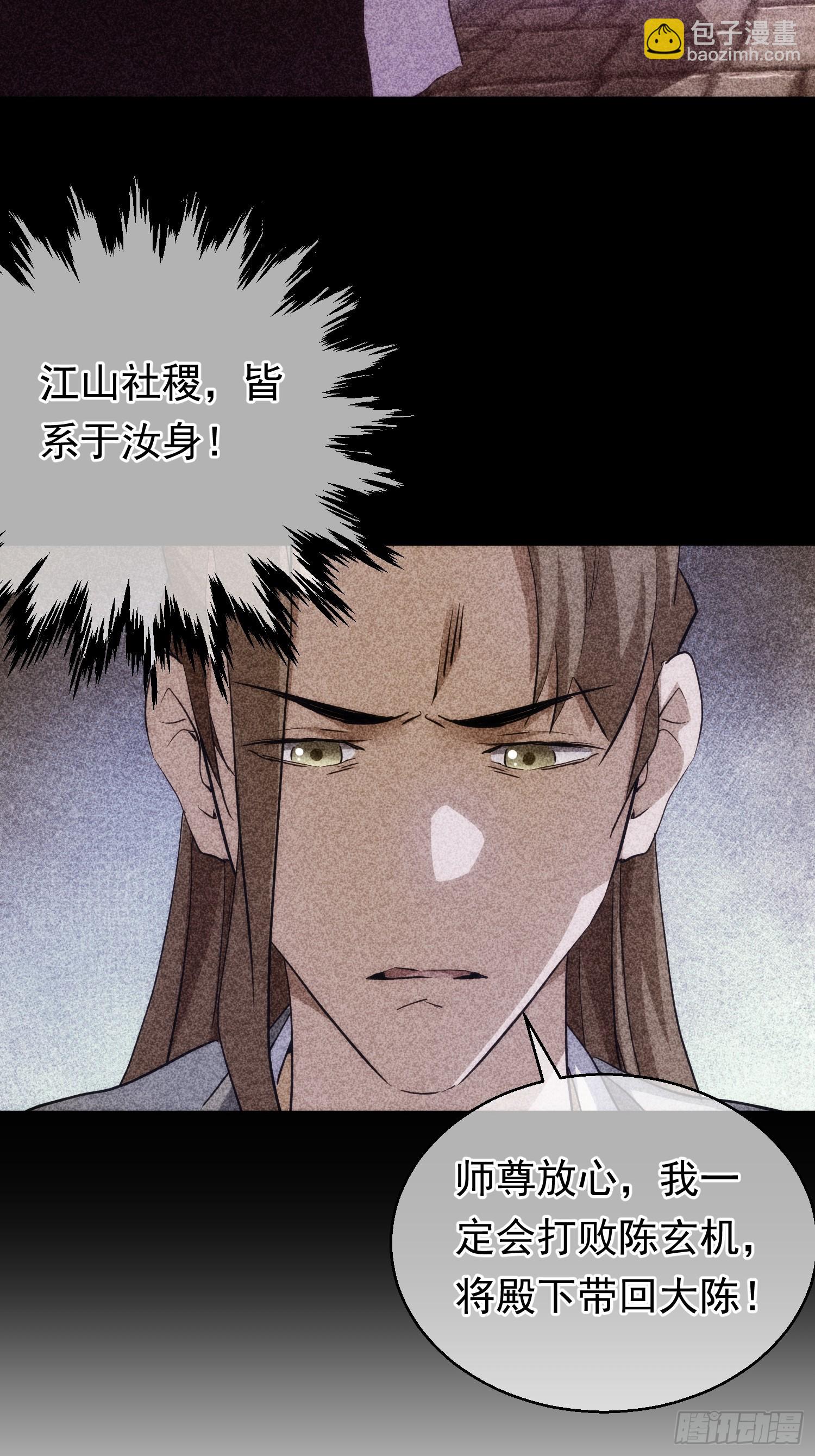 浮萍，擂台起【第八十六回】-第87话