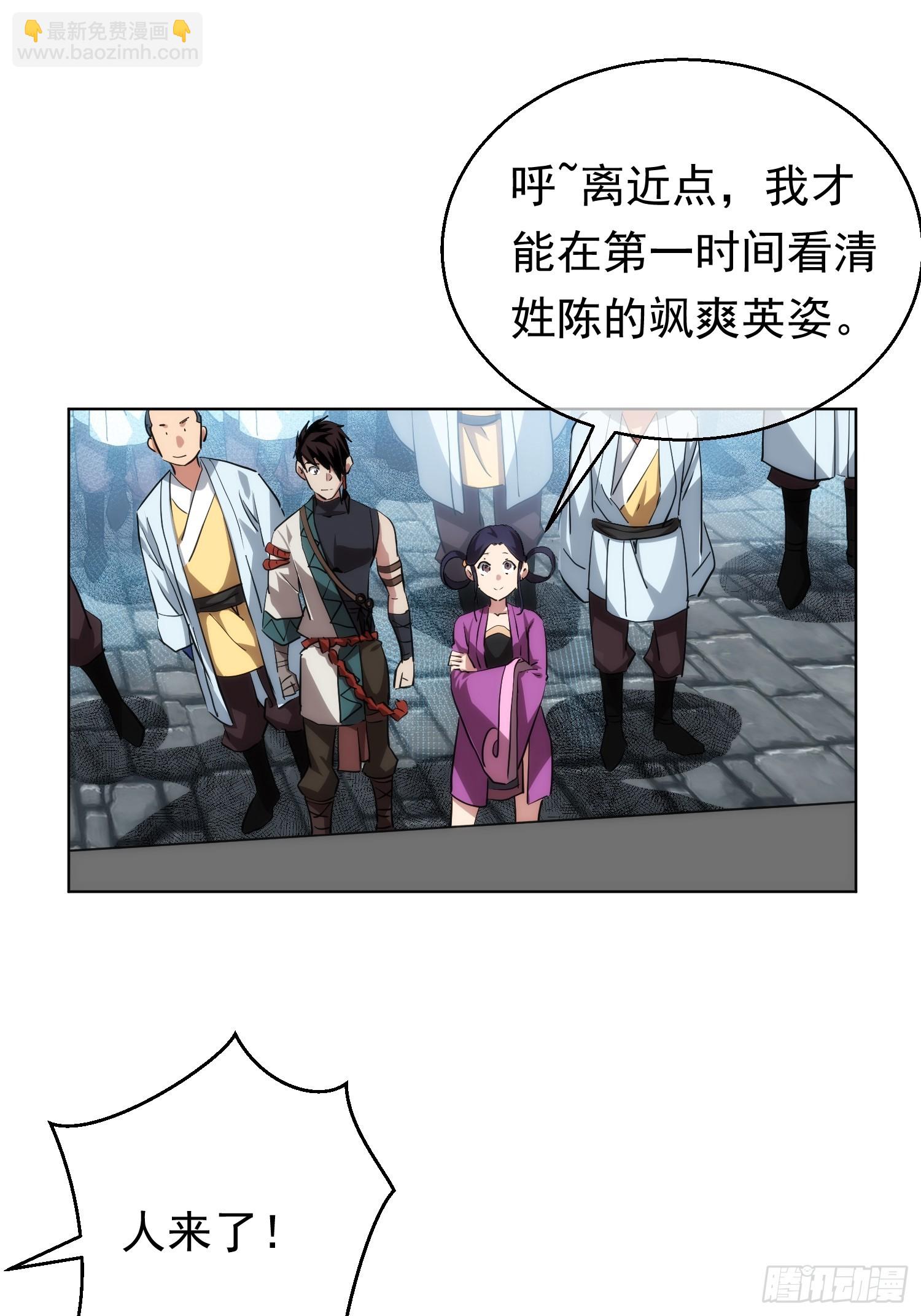 浮萍，擂台起【第八十六回】-第87话