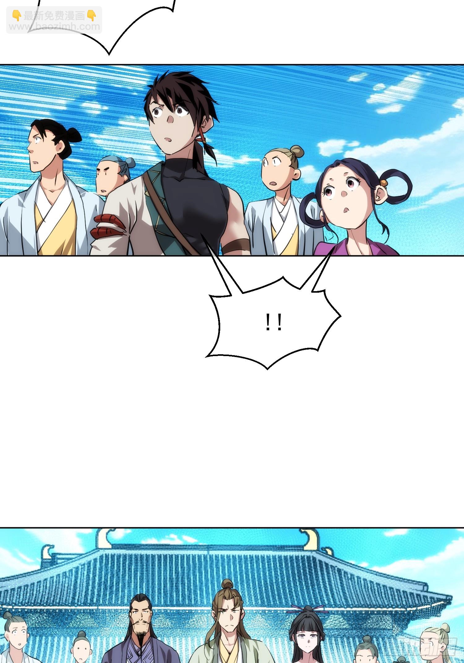 浮萍，擂台起【第八十六回】-第87话
