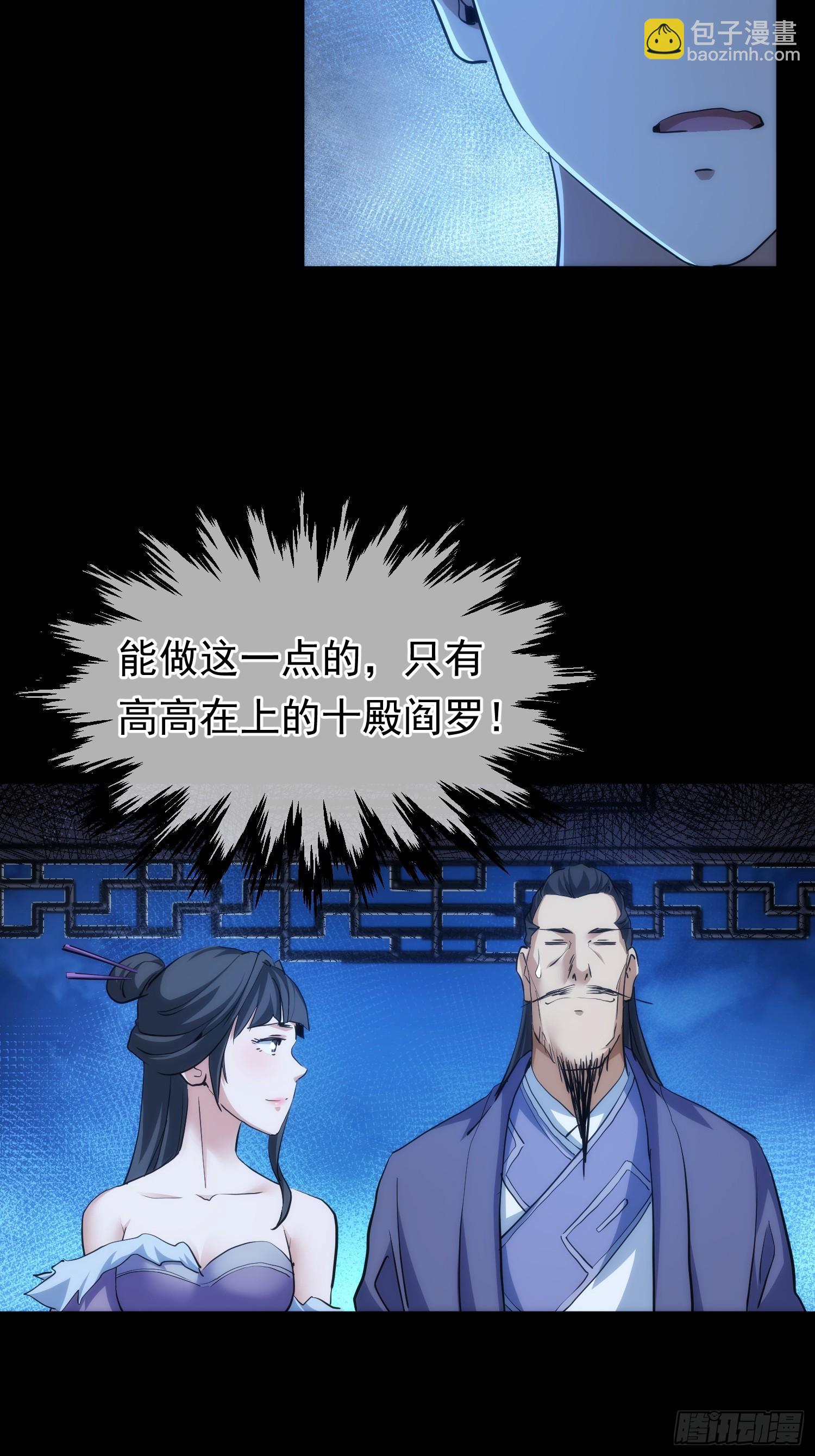 浮萍，擂台起【第八十六回】-第87话