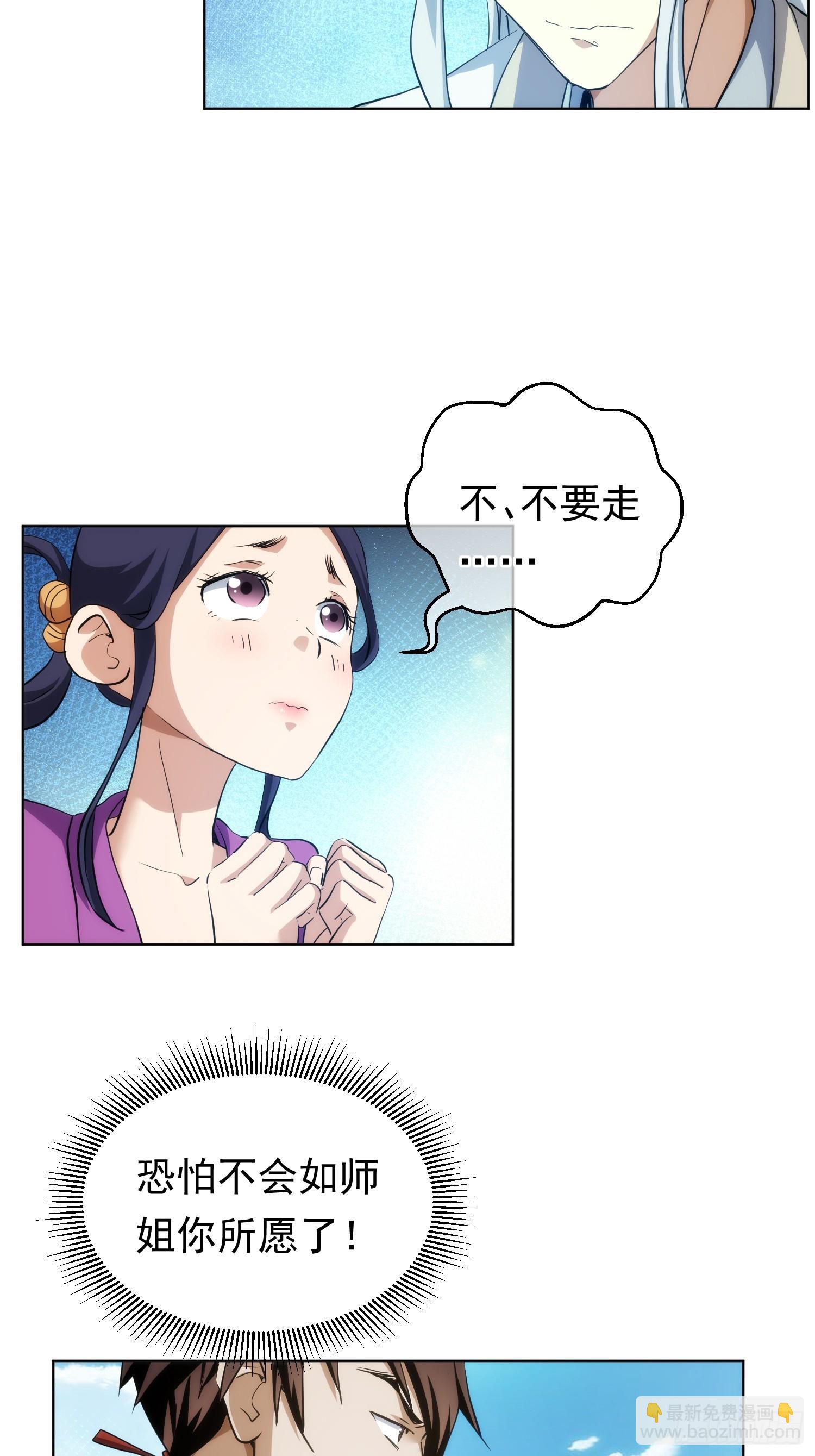 明志 终别离【第八十八回】-第89话