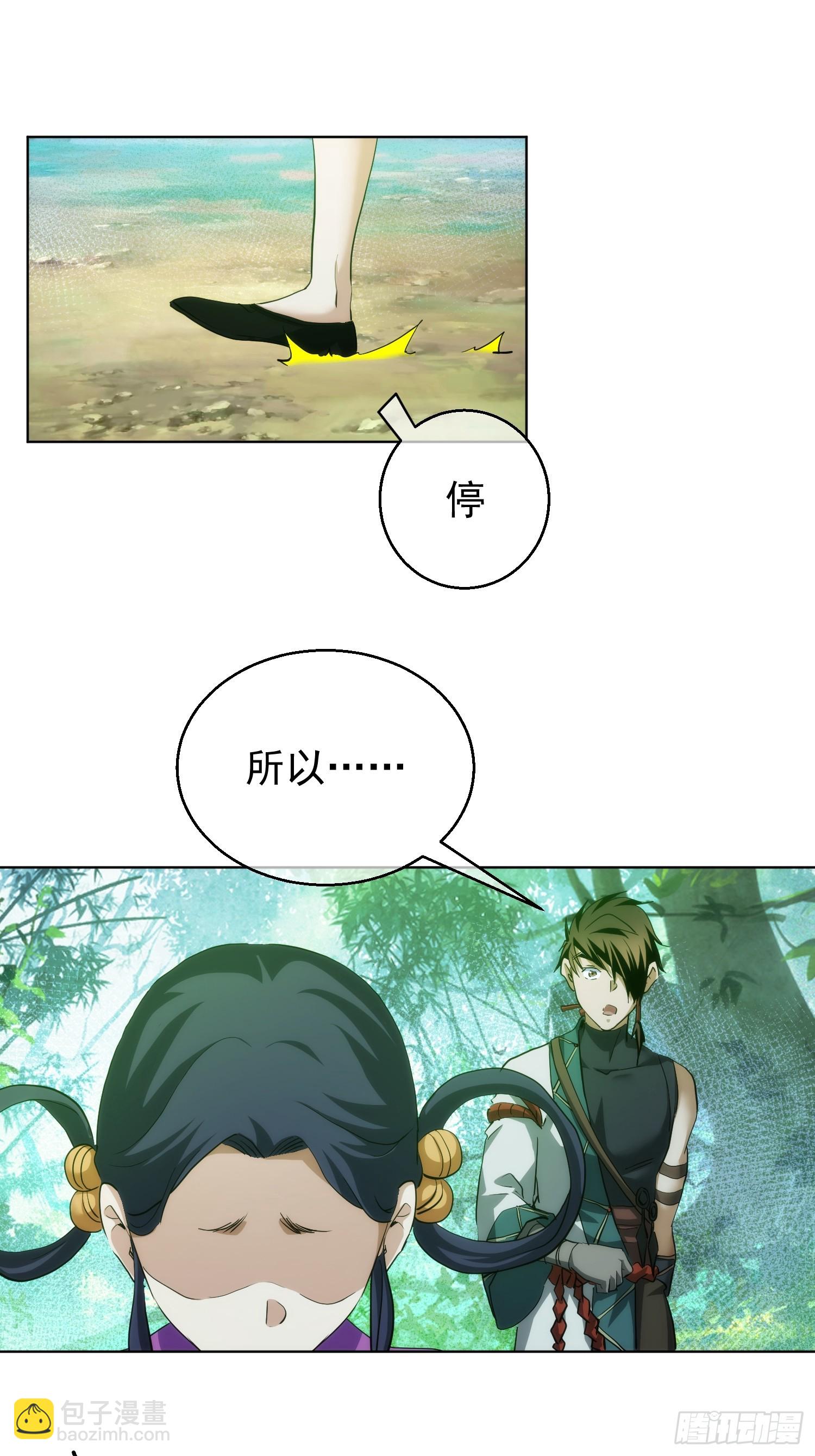明志 终别离【第八十八回】-第89话