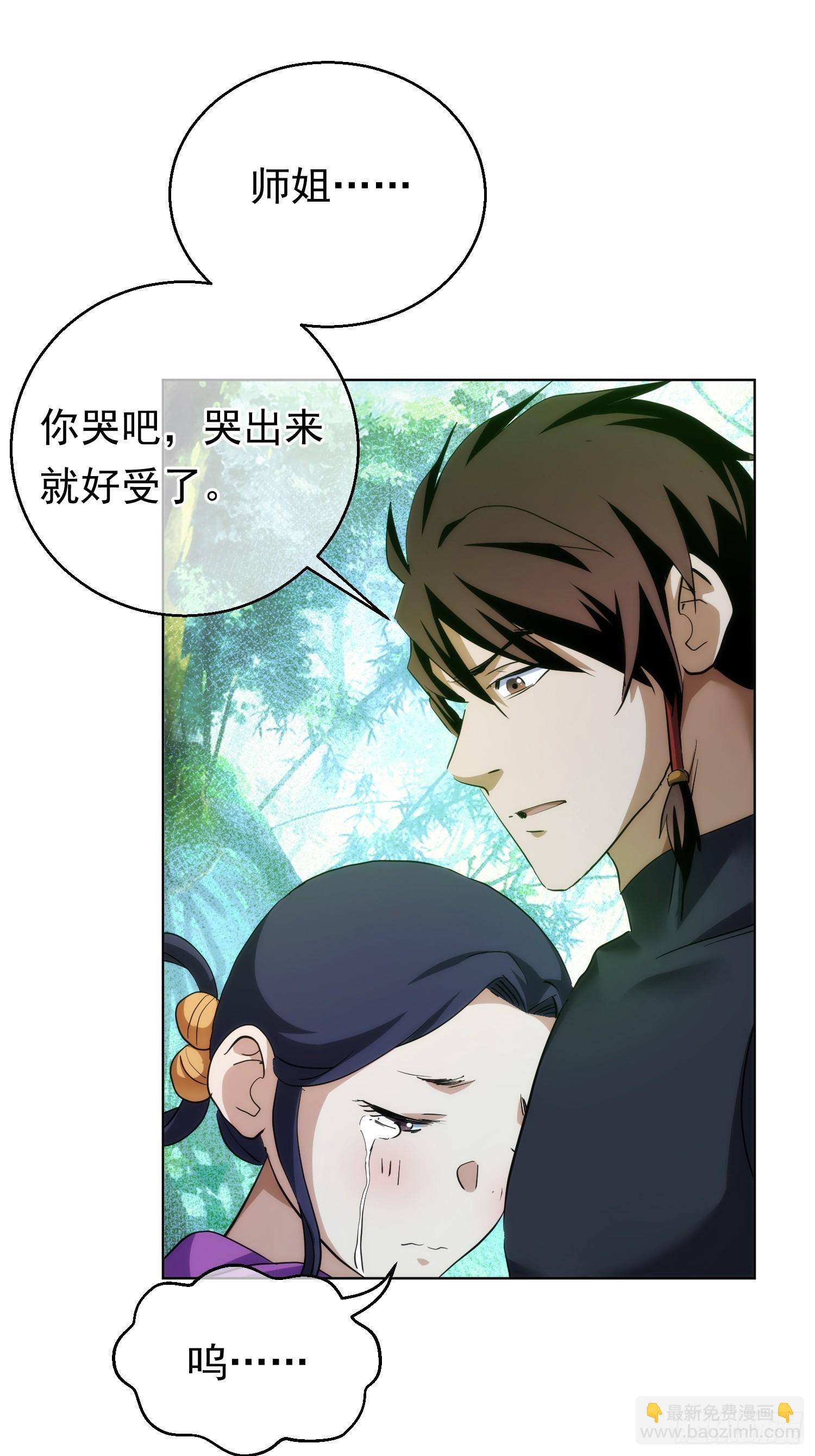 明志 终别离【第八十八回】-第89话