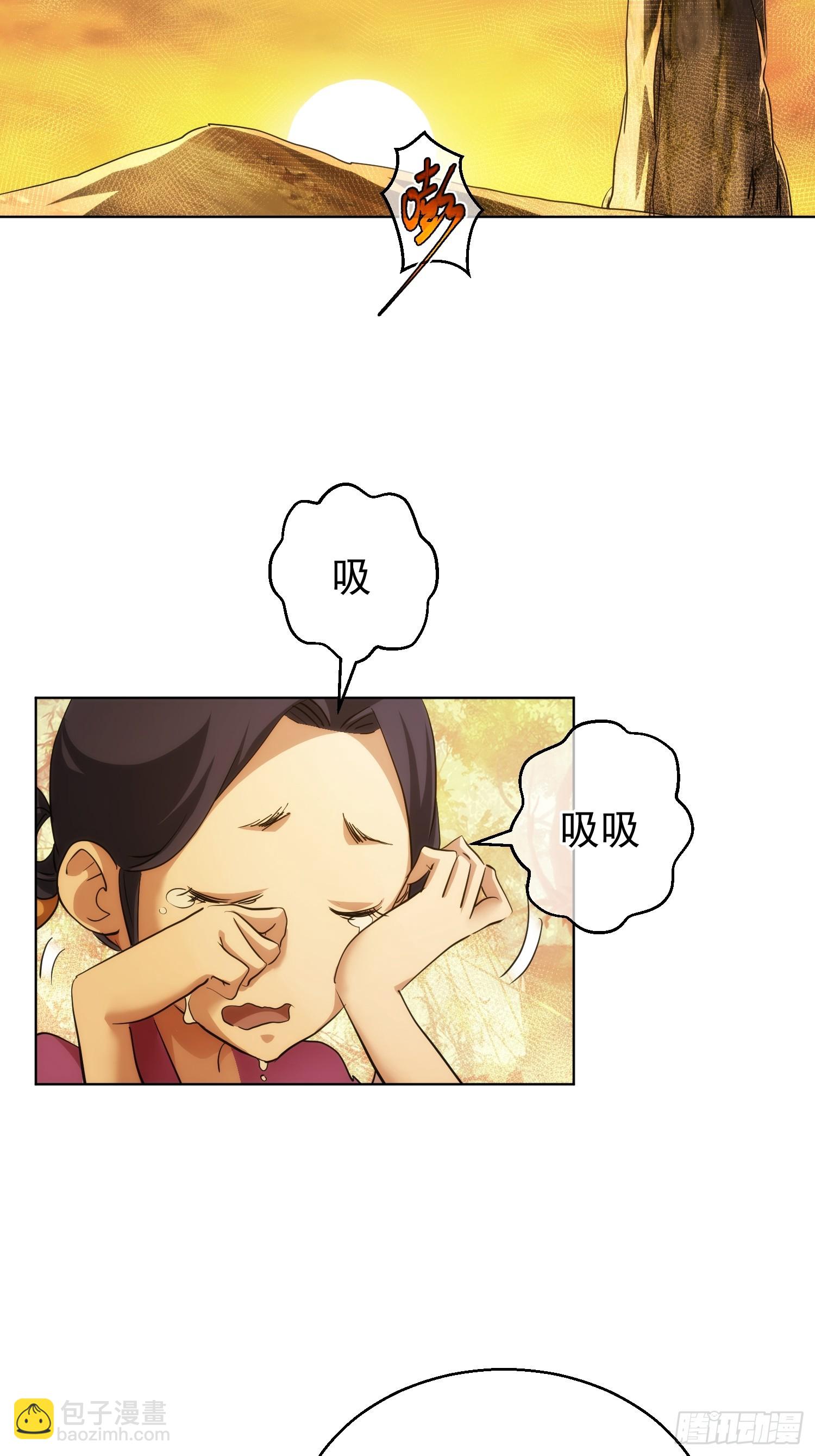 明志 终别离【第八十八回】-第89话