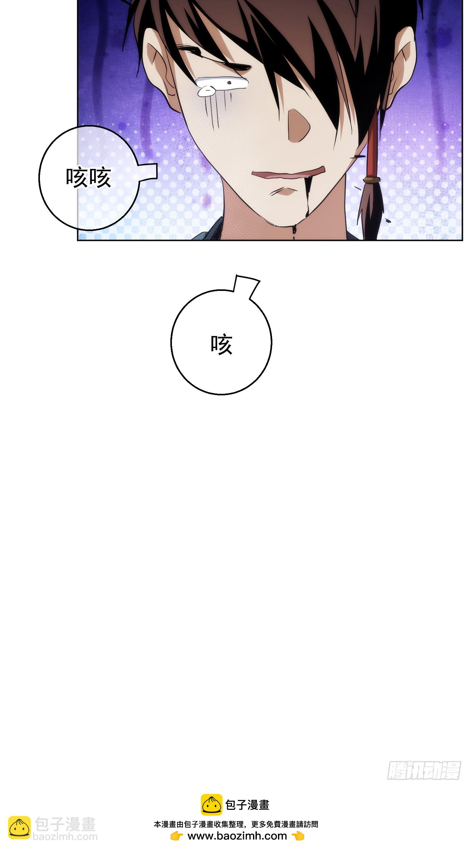 明志 终别离【第八十八回】-第89话