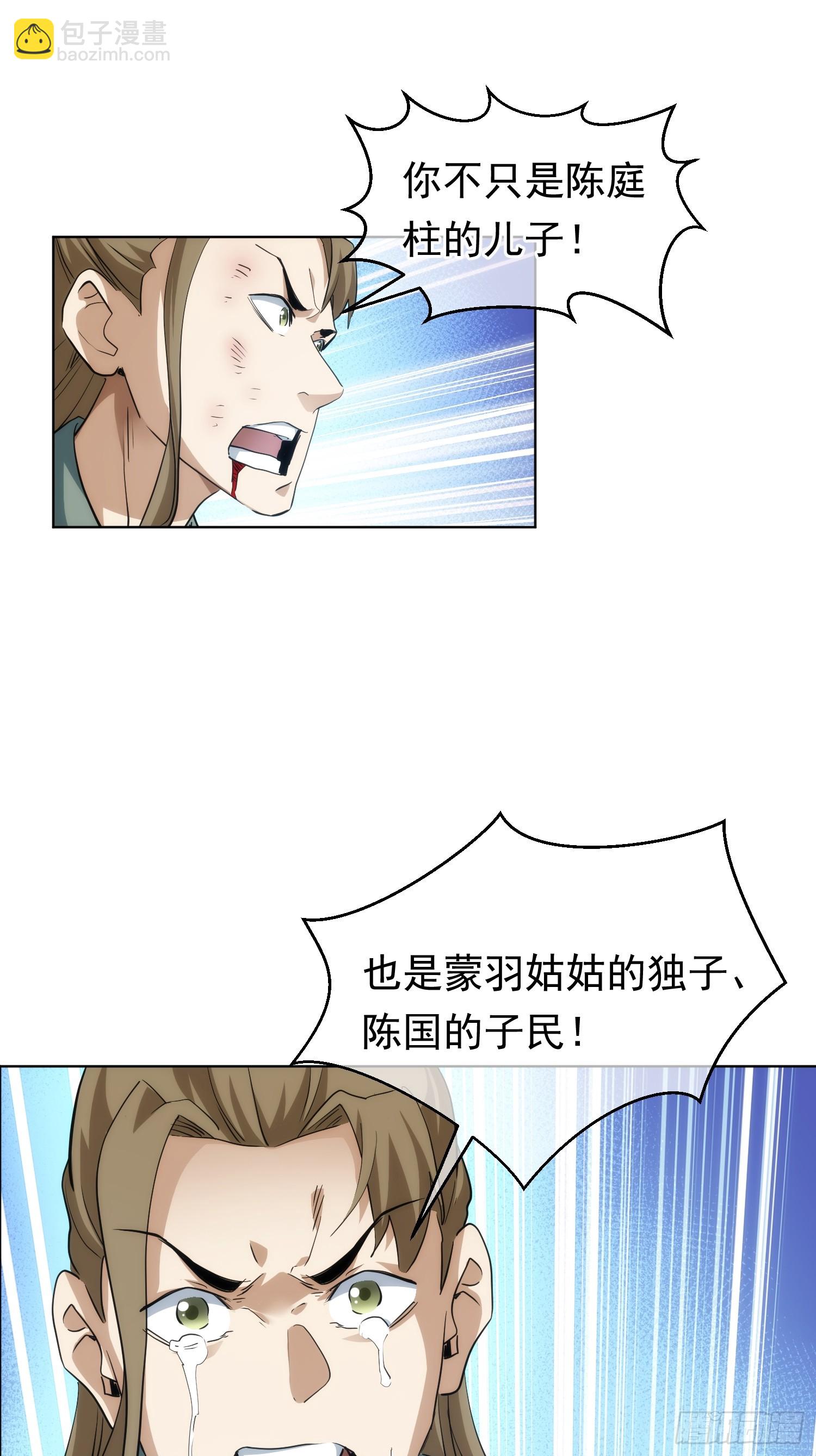 明志 终别离【第八十八回】-第89话