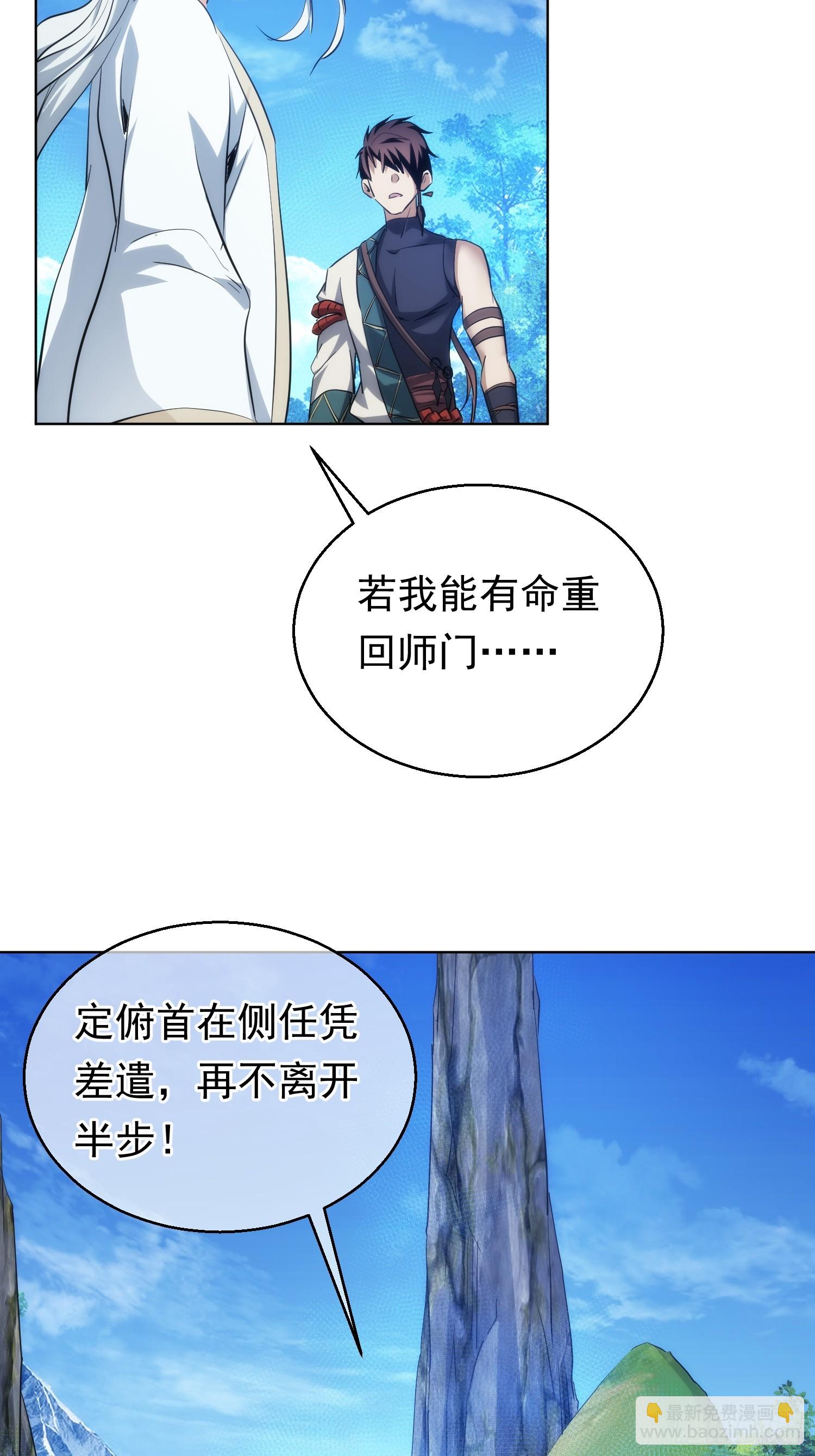 别离，路难明【第九十回】-第91话