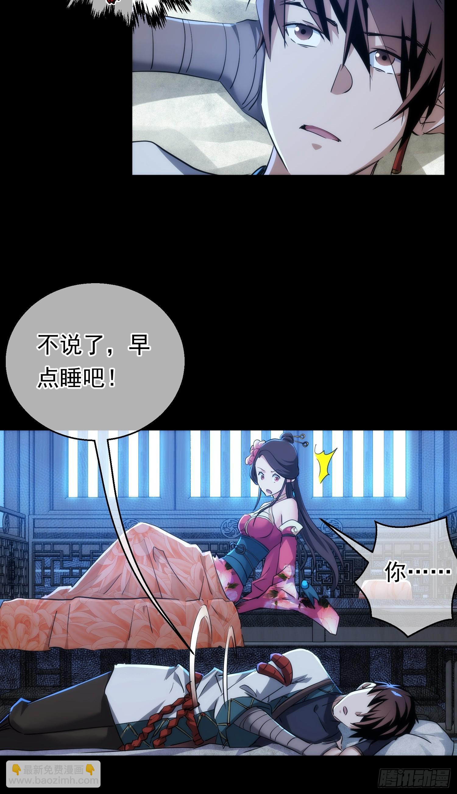 别离，路难明【第九十回】-第91话