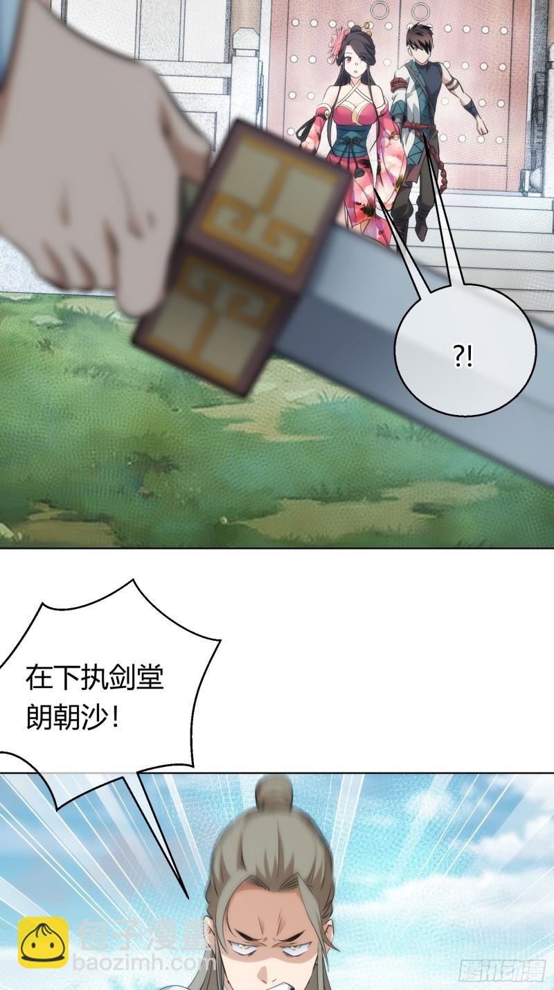命劫 乱象生【第九十四回】-第95话