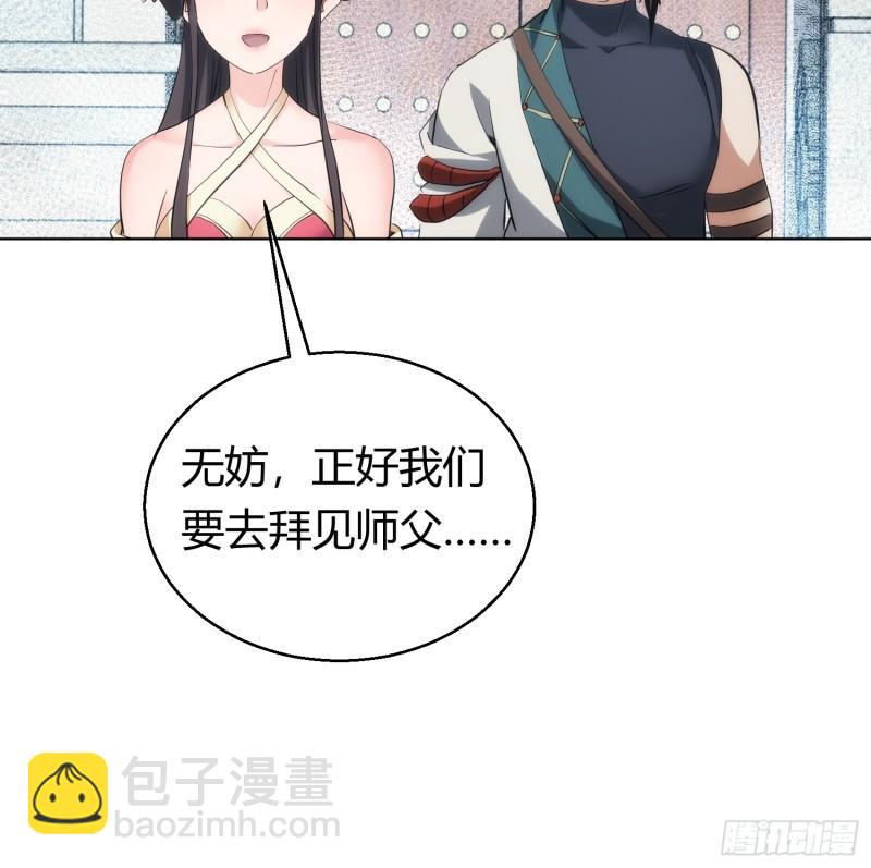 命劫 乱象生【第九十四回】-第95话