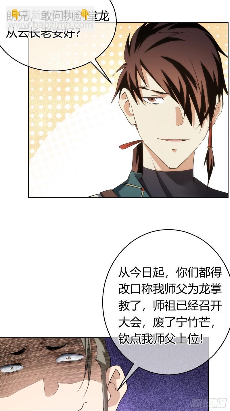 命劫 乱象生【第九十四回】-第95话