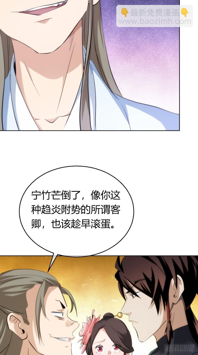 命劫 乱象生【第九十四回】-第95话