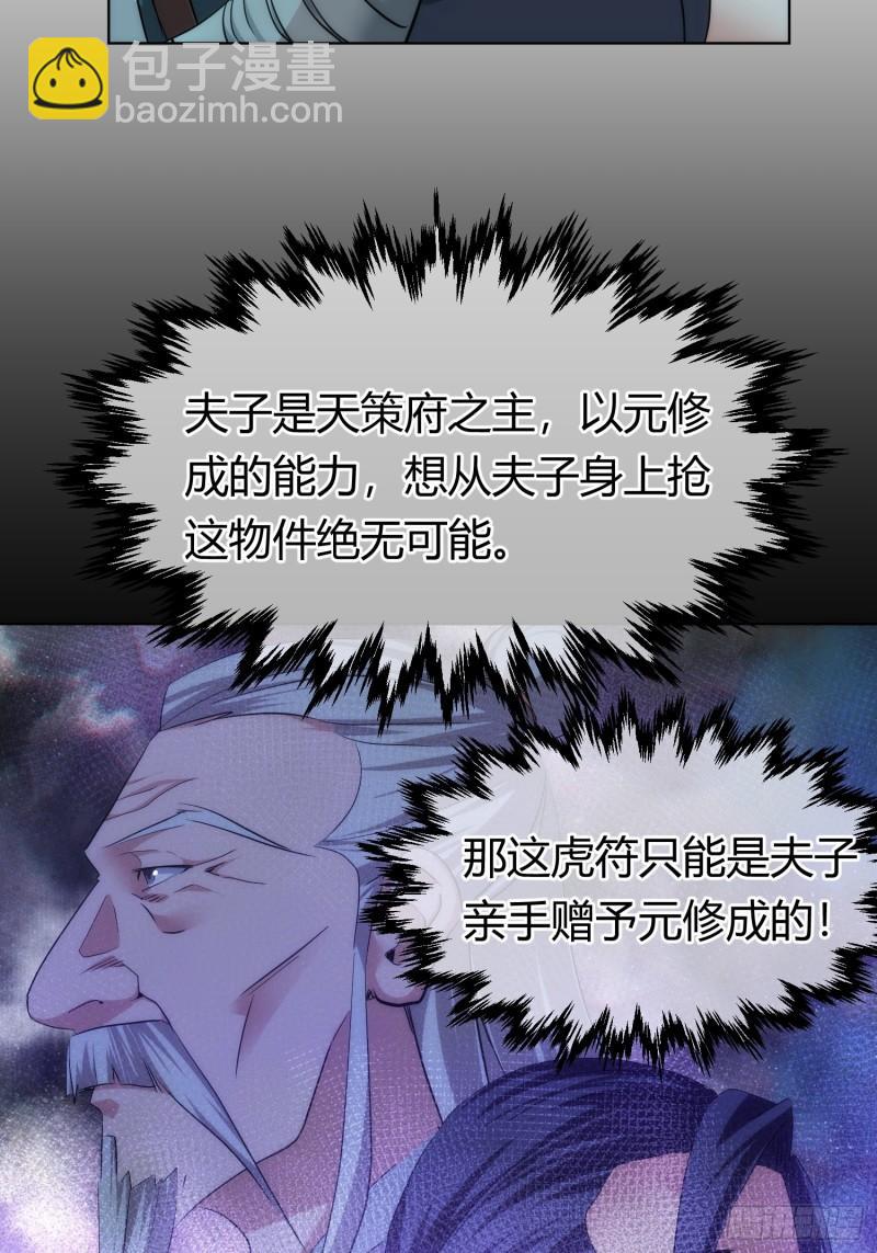 命劫 乱象生【第九十四回】-第95话