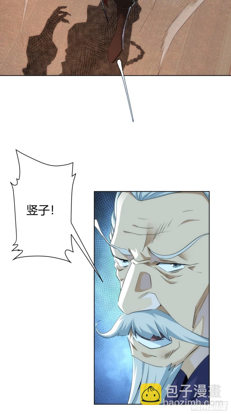 命劫 乱象生【第九十四回】-第95话