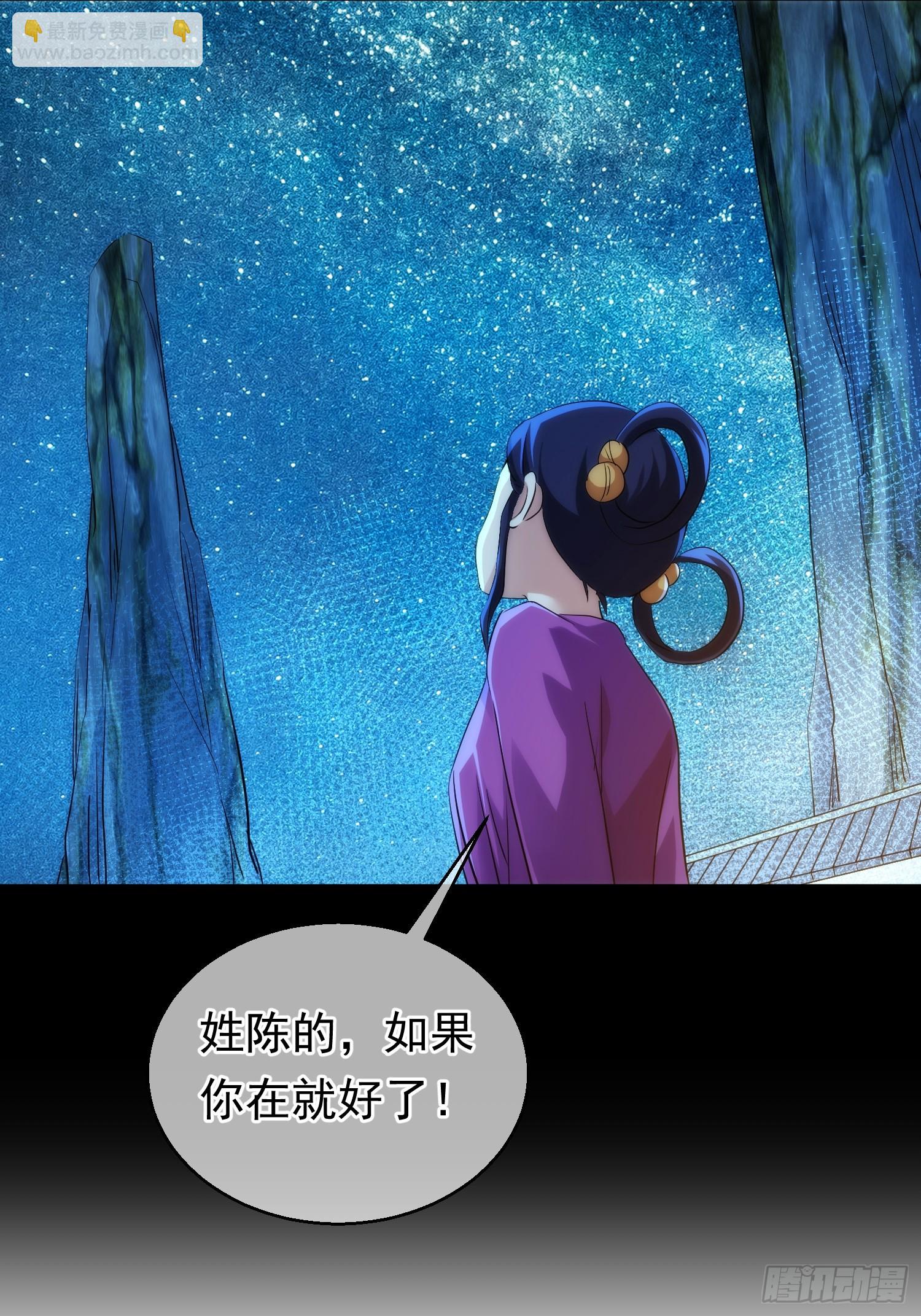 是她？明心意【第九十六回】-第97话