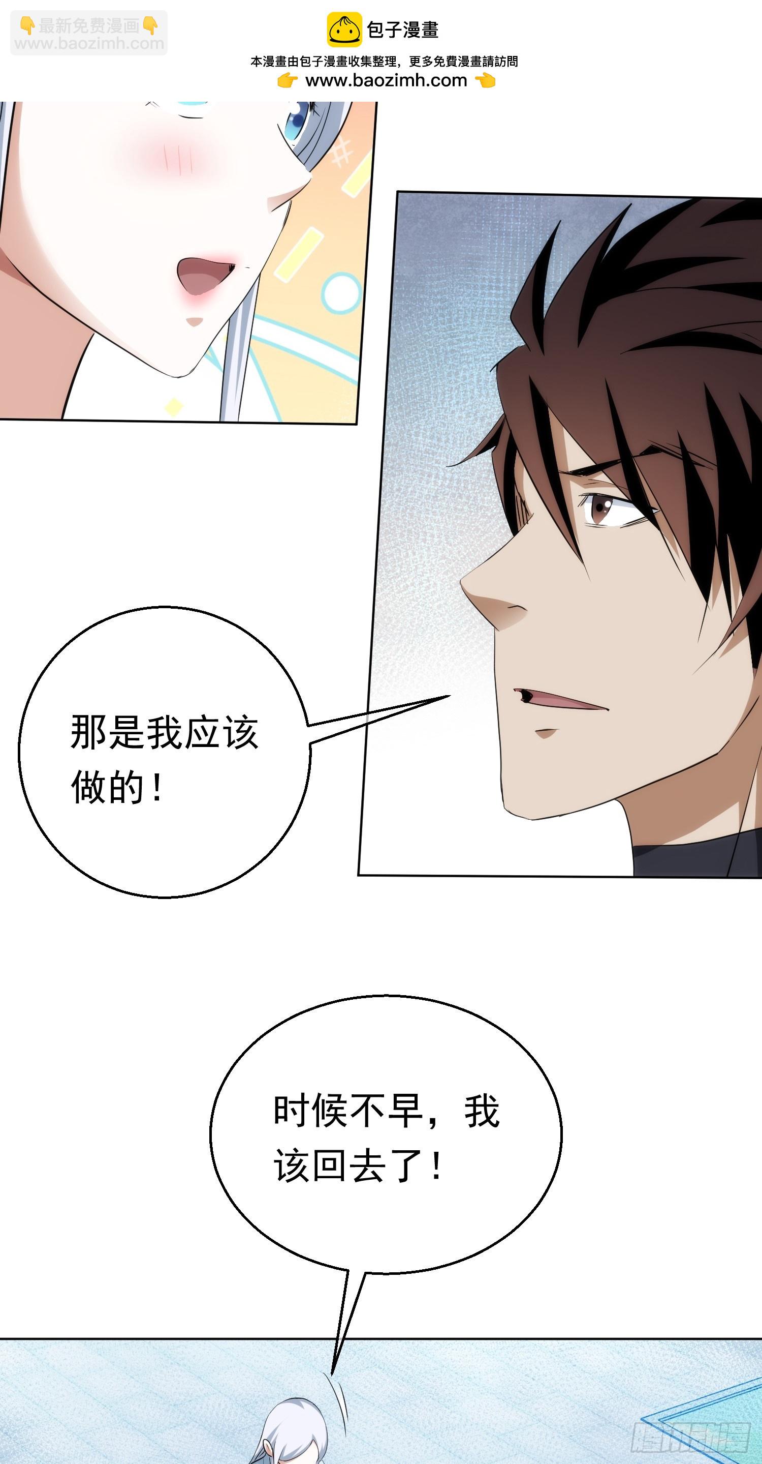 是她？明心意【第九十六回】-第97话