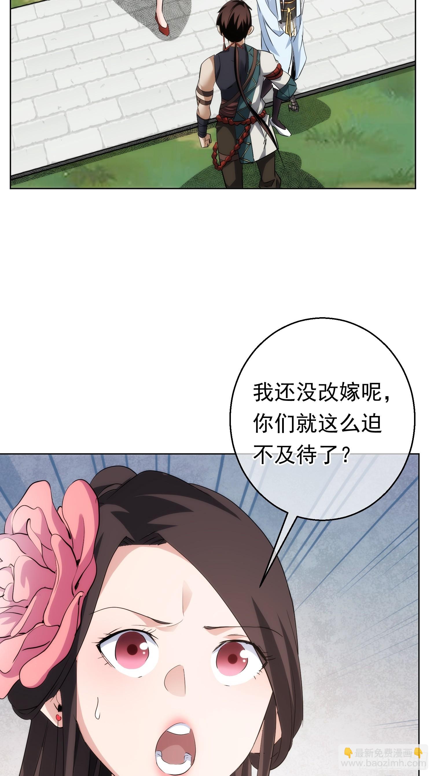 是她？明心意【第九十六回】-第97话