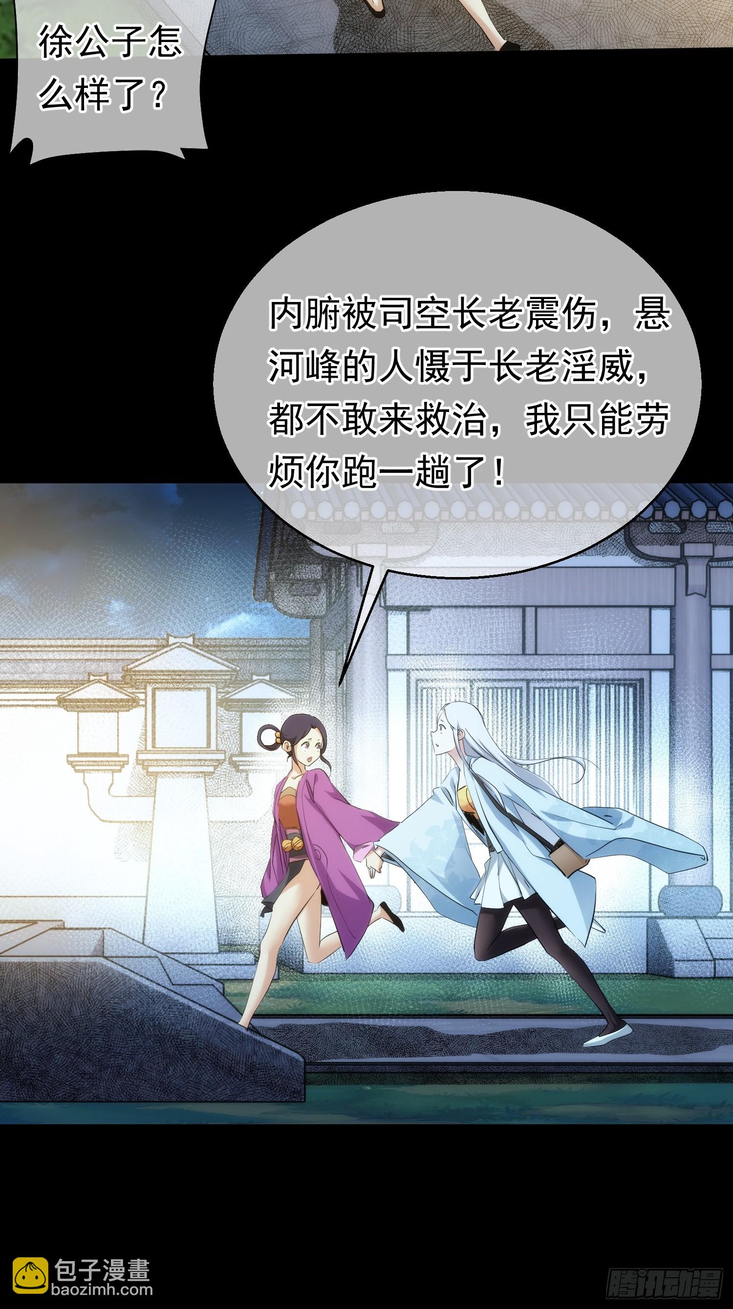 是她？明心意【第九十六回】-第97话
