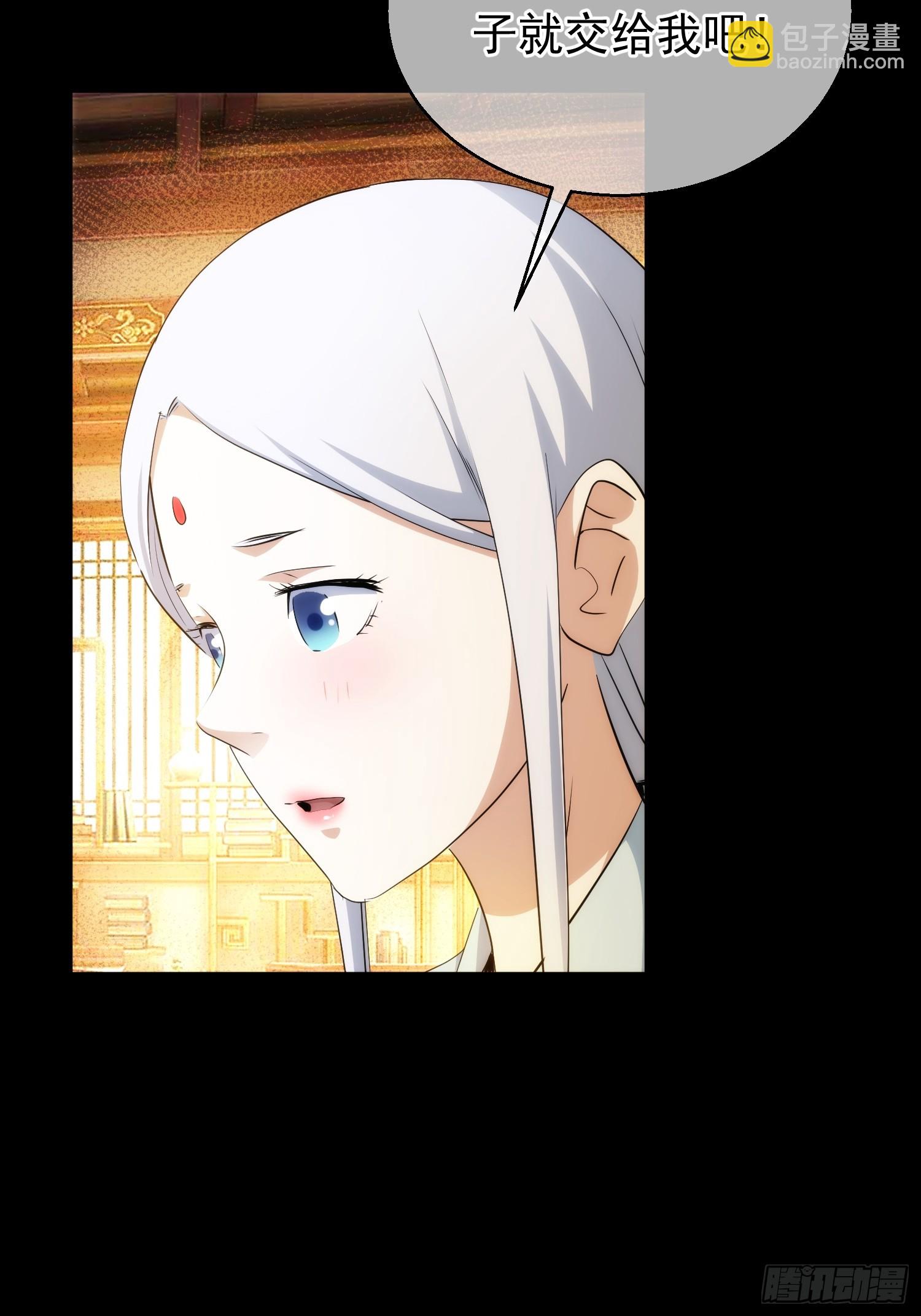 是她？明心意【第九十六回】-第97话
