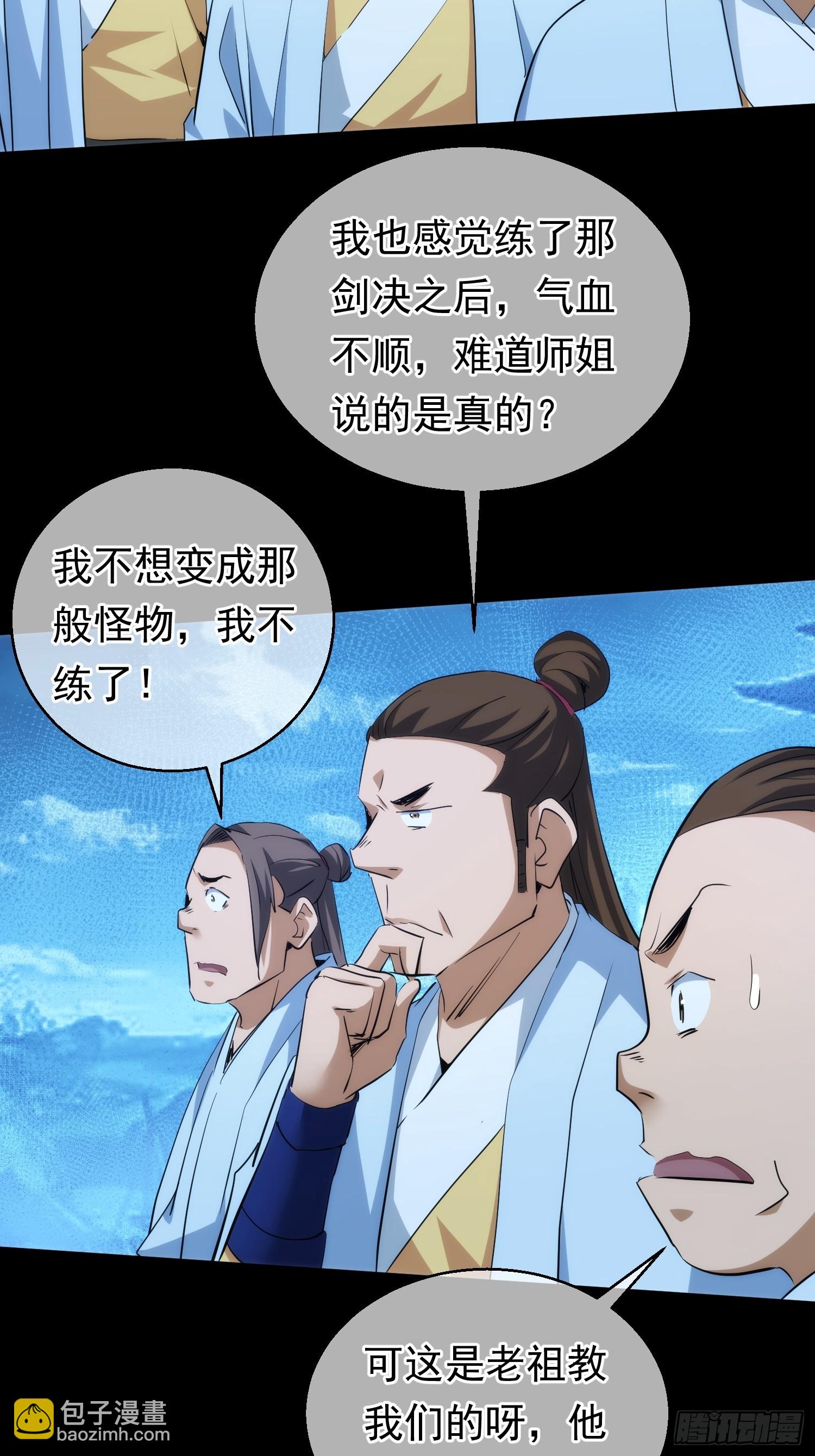 叛逆 世皆敌【第九十八回】-第99话