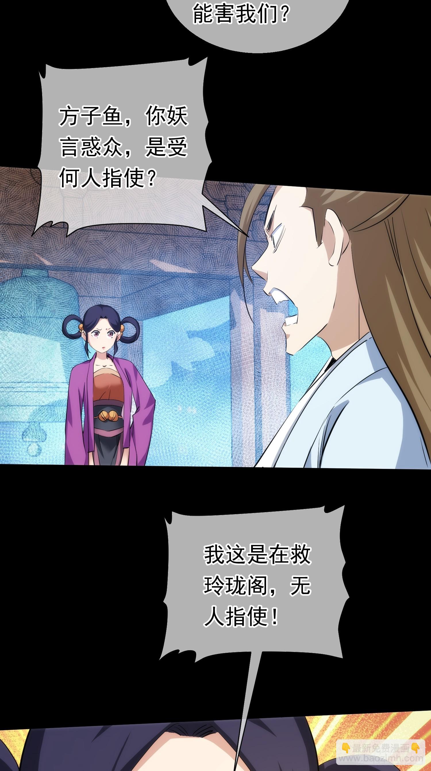 叛逆 世皆敌【第九十八回】-第99话
