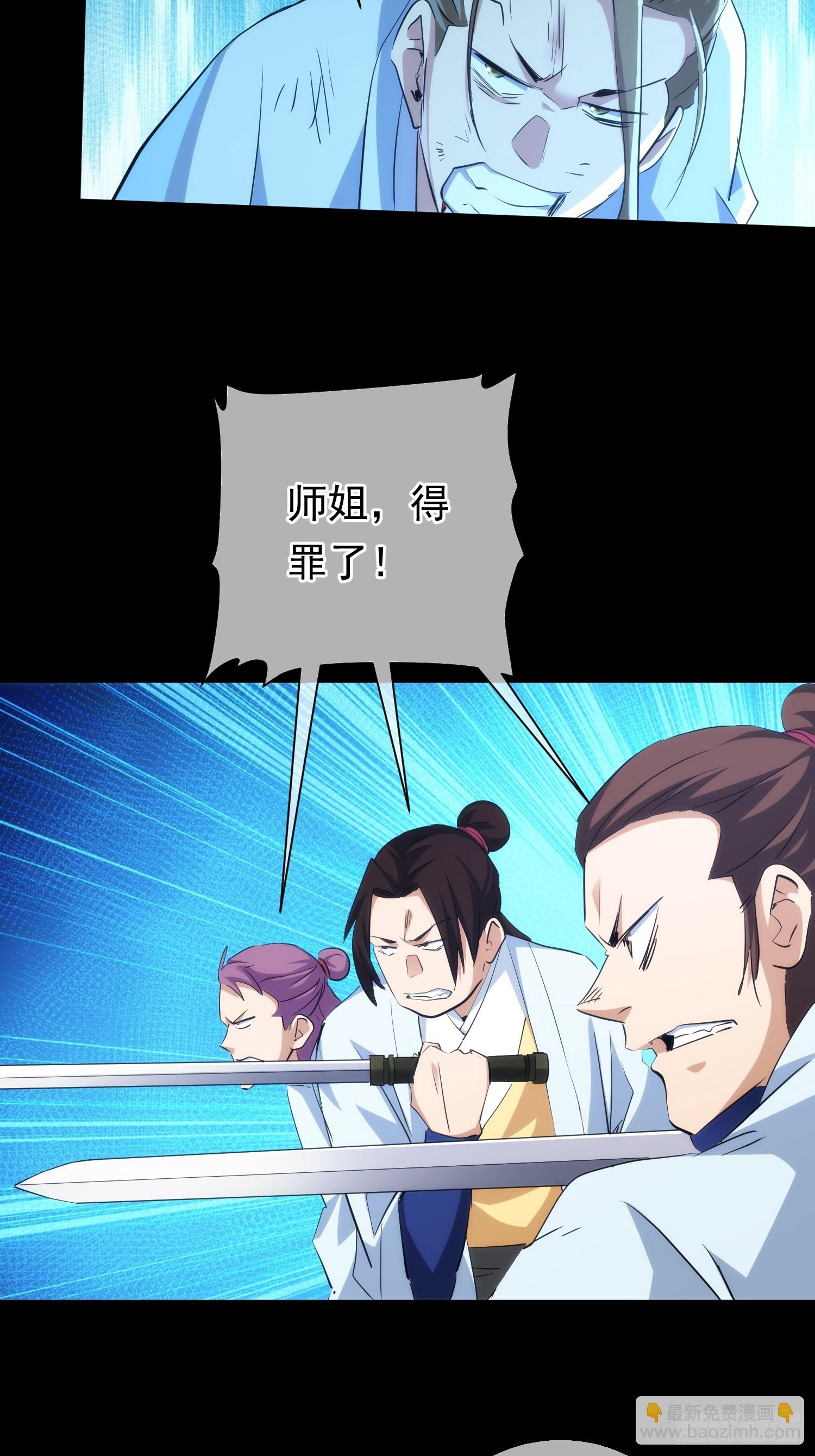 叛逆 世皆敌【第九十八回】-第99话