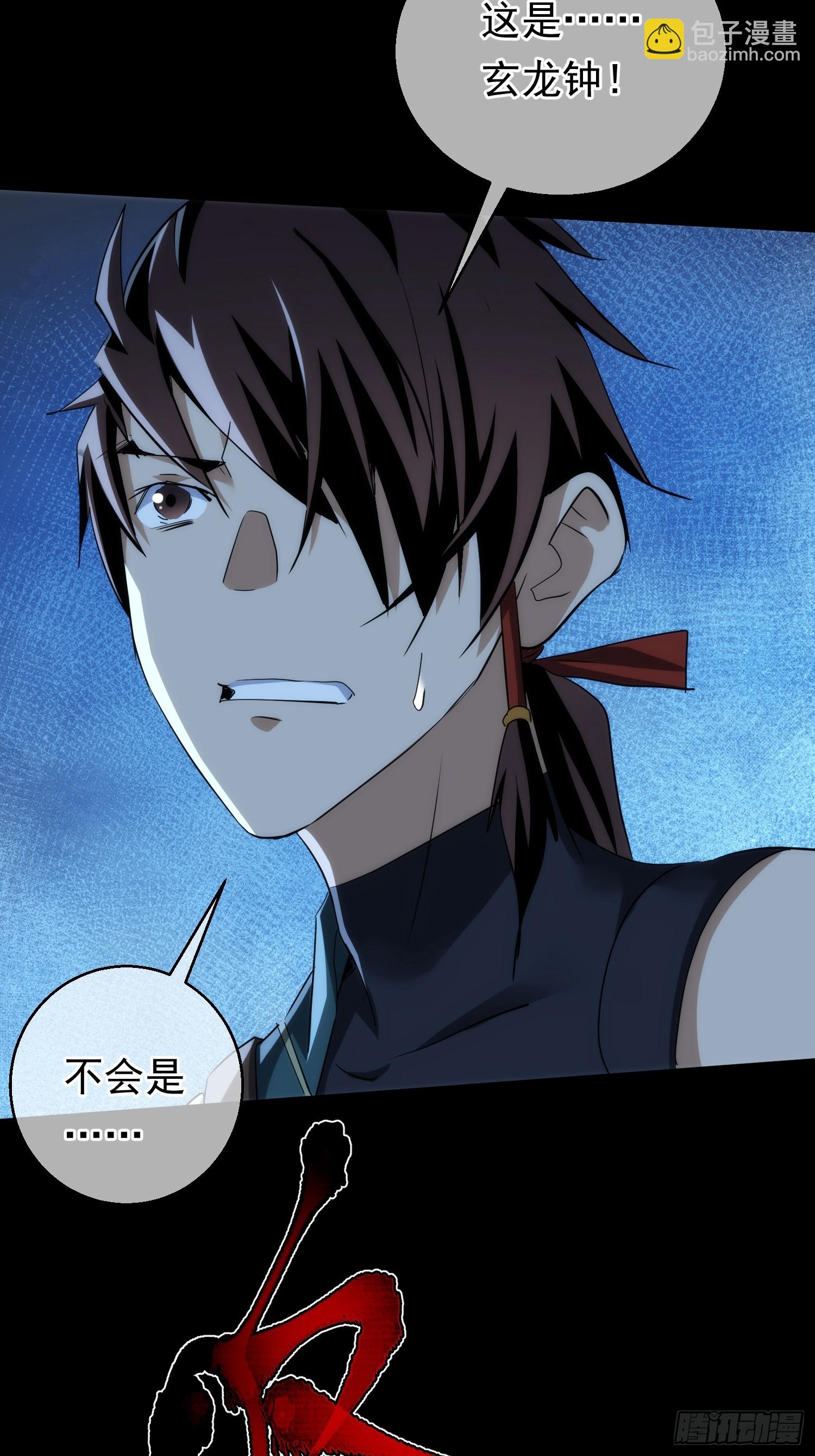 叛逆 世皆敌【第九十八回】-第99话