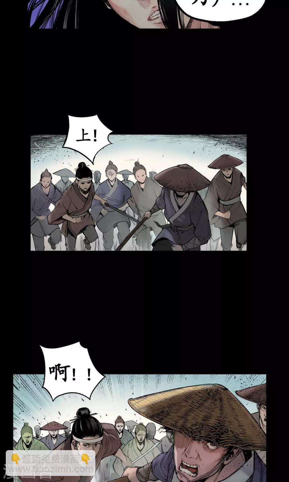 🍶藏锋行 第1话 妖刀浩劫 第26页