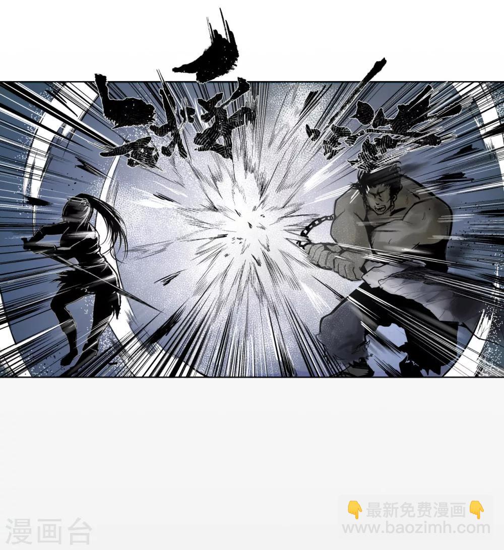 🍶藏锋行 第11话 仗义施救 第23页