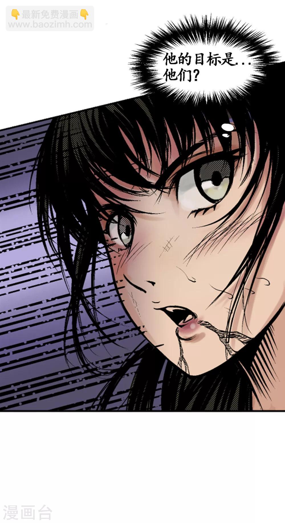🍶藏锋行 第11话 仗义施救 第7页