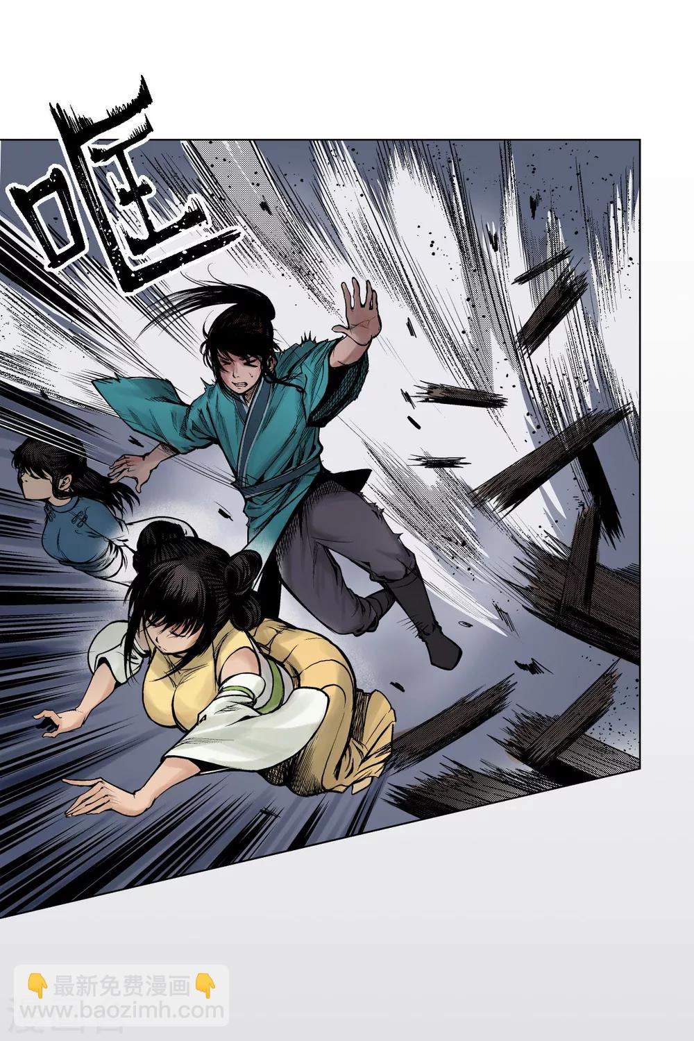 🍶藏锋行 第11话 仗义施救 第9页