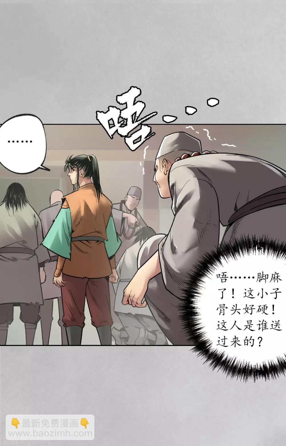 🍶藏锋行 第97话 削发入寺 第16页