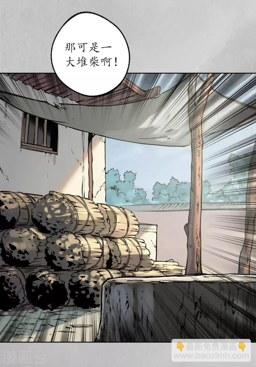 🍶藏锋行 第97话 削发入寺 第26页