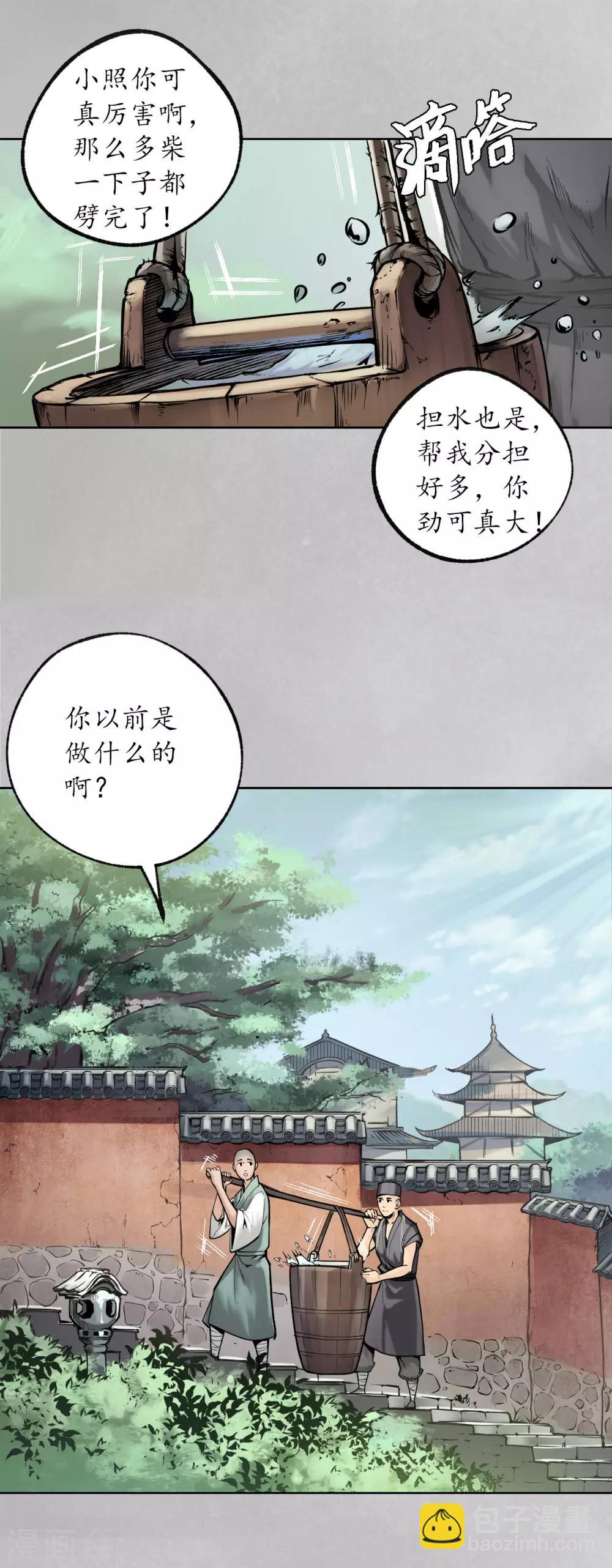 🍶藏锋行 第97话 削发入寺 第31页
